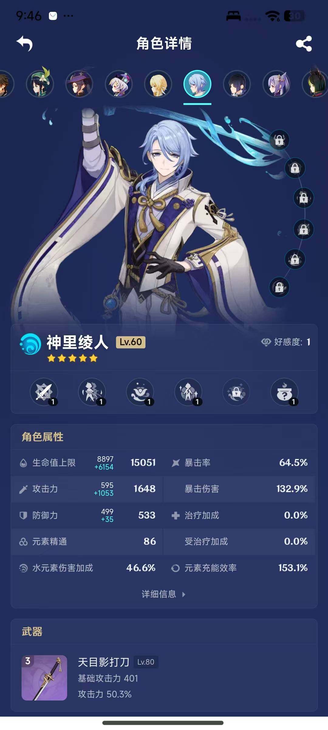 YSEY317076原神账号详情图12