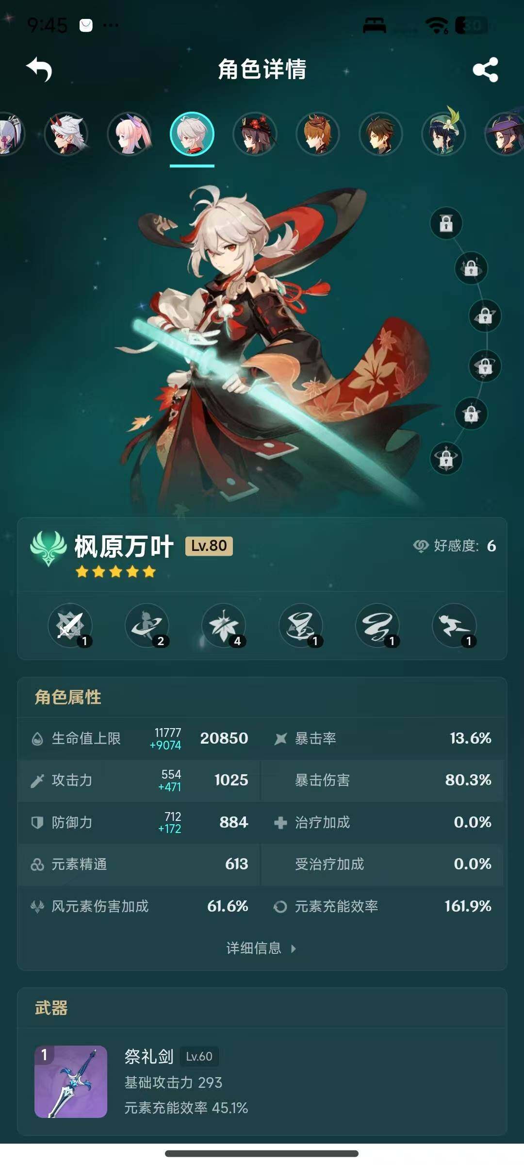 YSEY317076原神账号详情图17