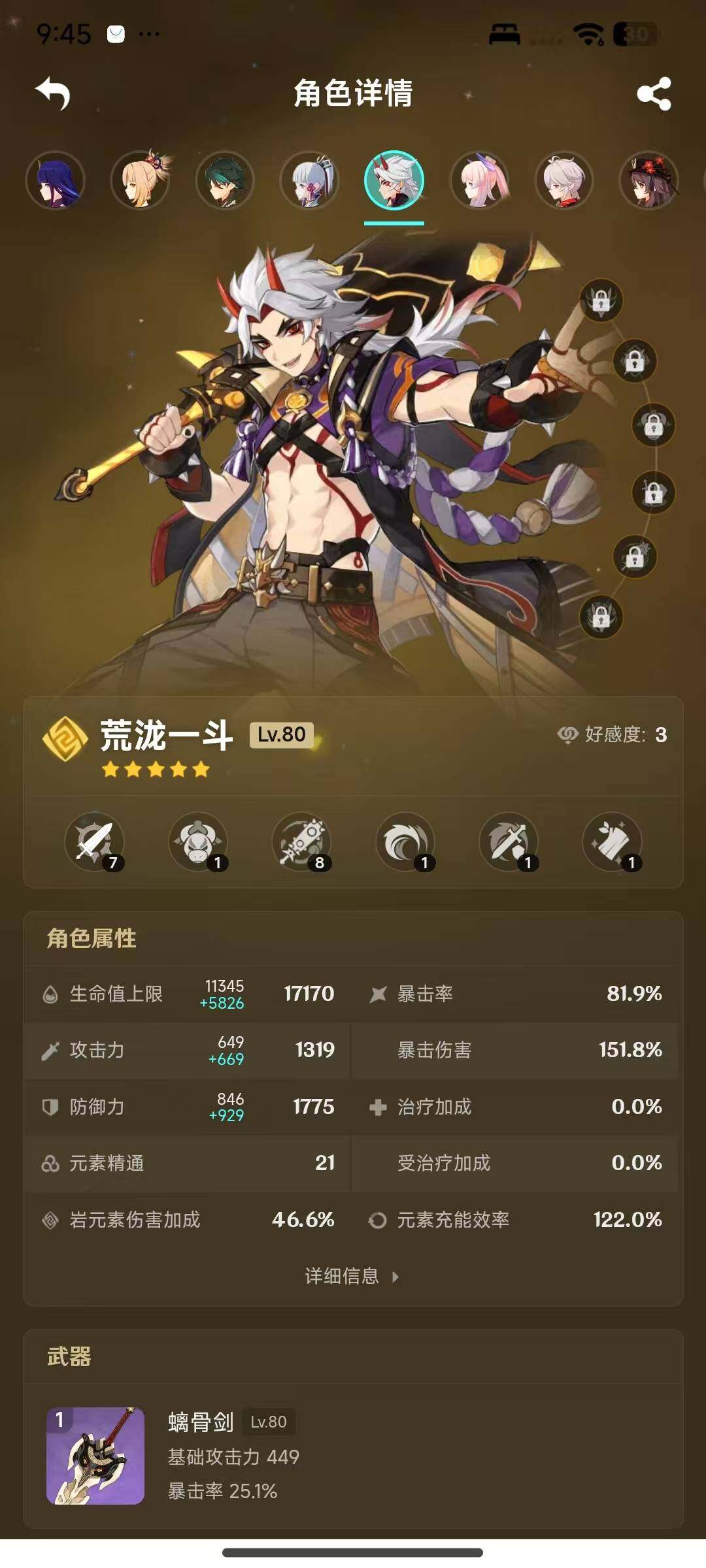 YSEY317076原神账号详情图19