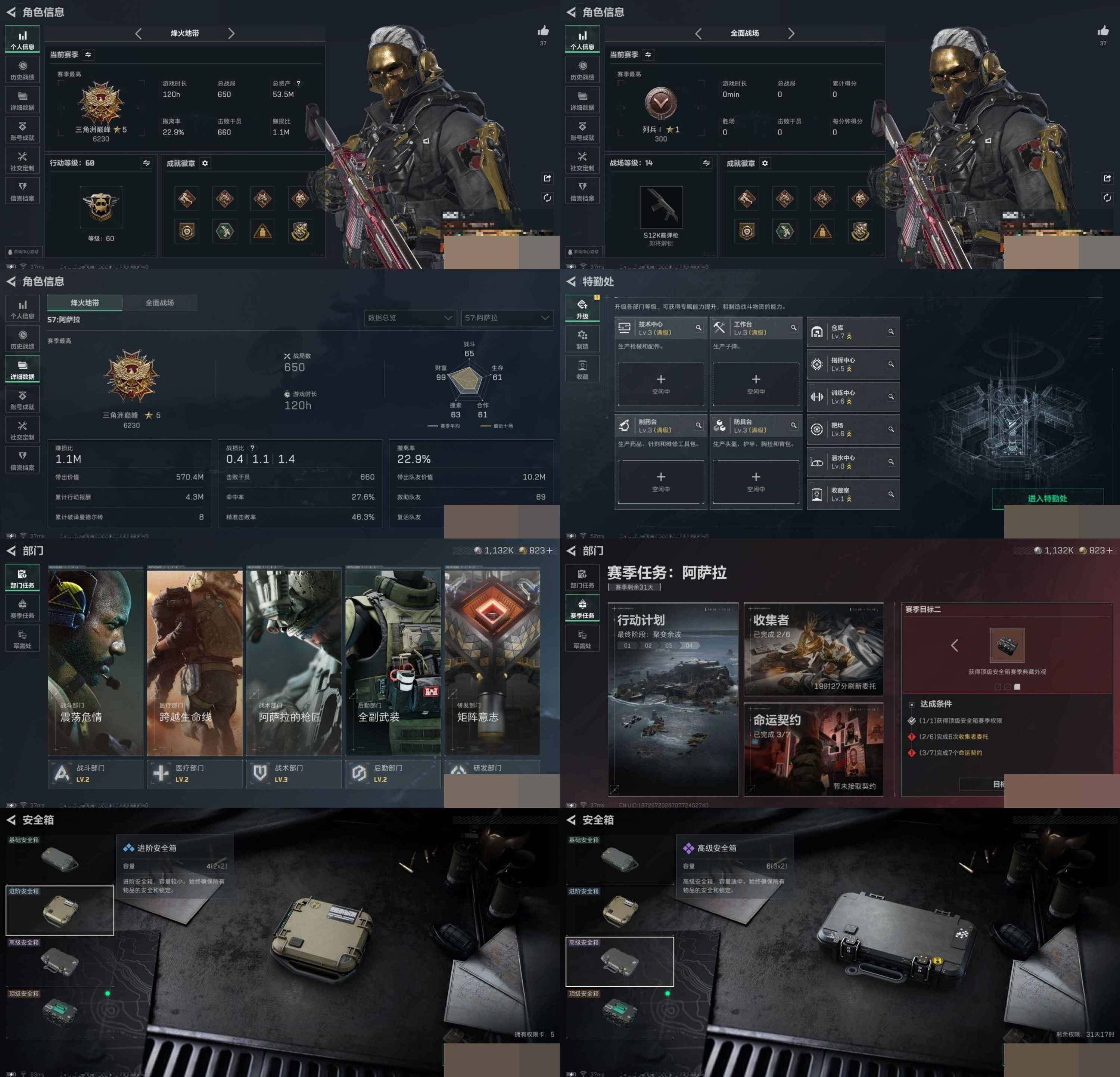 SJZCMW3101675三角洲行动账号详情图8