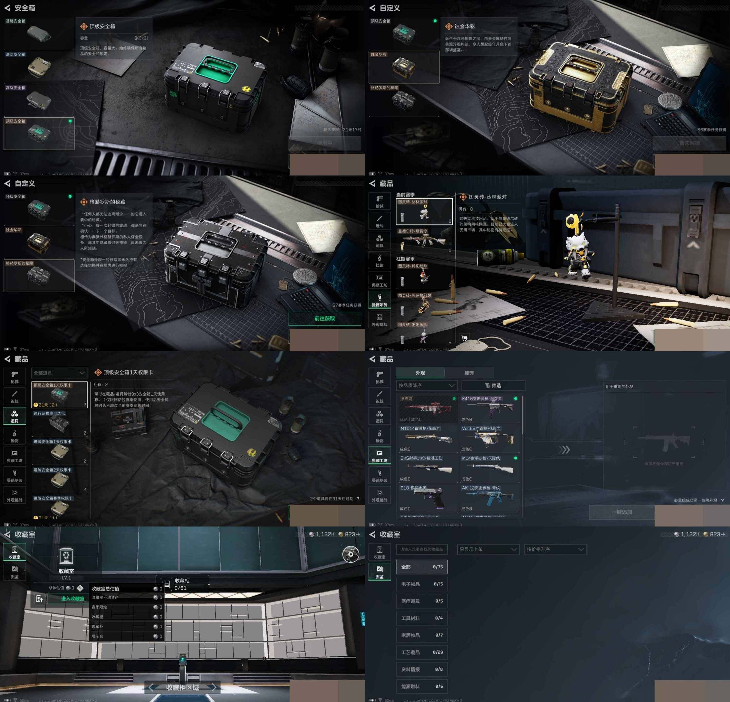 SJZCMW3101675三角洲行动账号详情图9