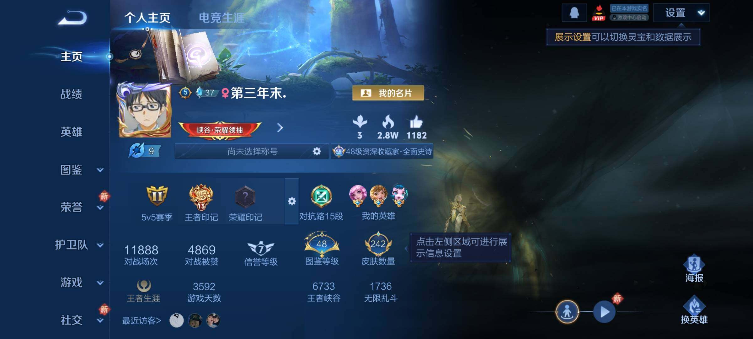 WZCMY3476883王者荣耀账号详情图2