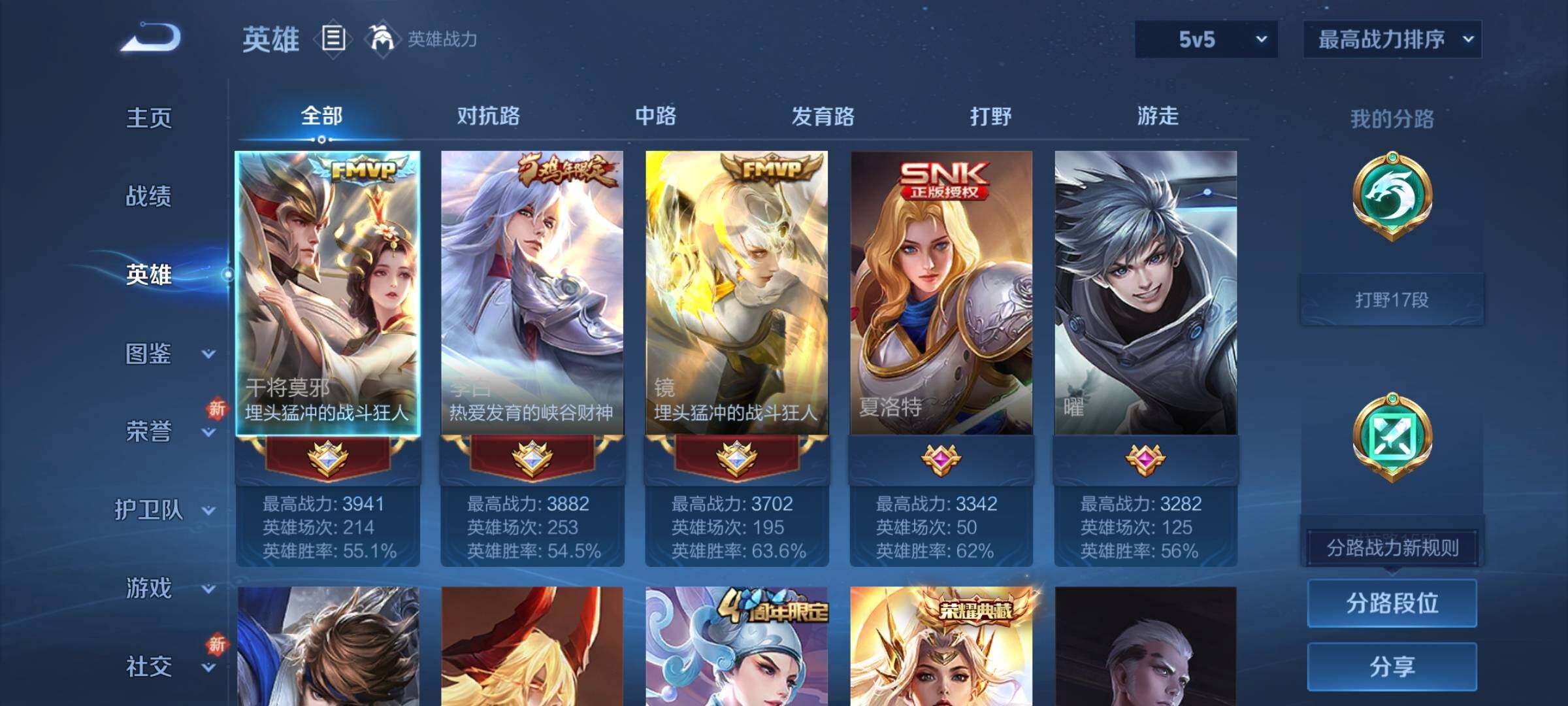 WZCMY3476883王者荣耀账号详情图3