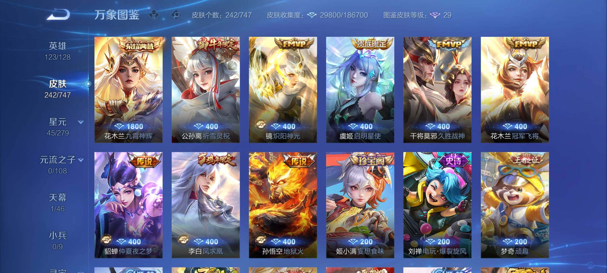 WZCMY3476883王者荣耀账号详情图6