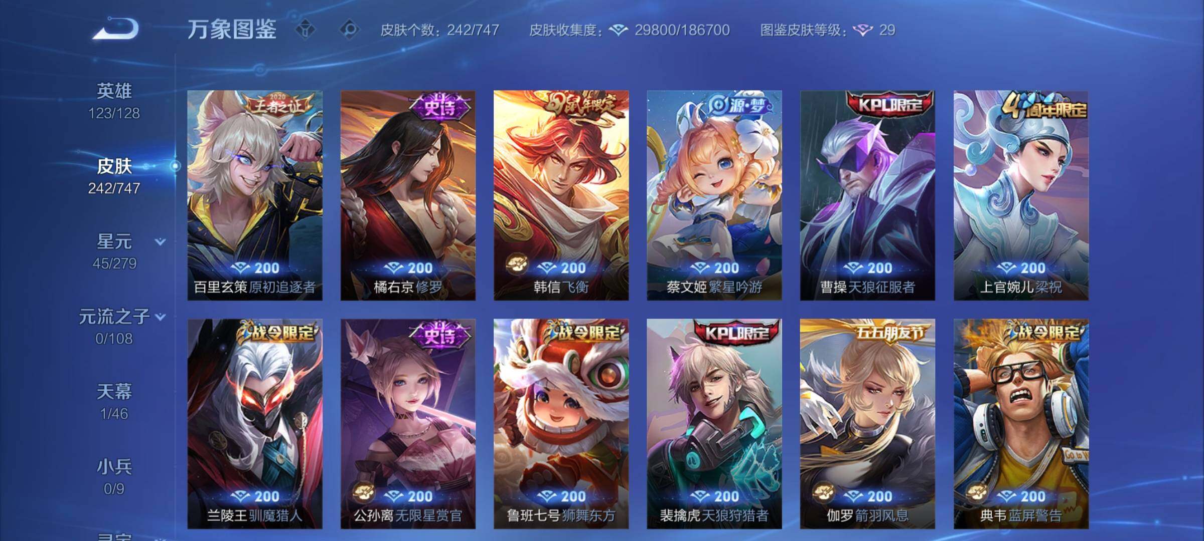 WZCMY3476883王者荣耀账号详情图7