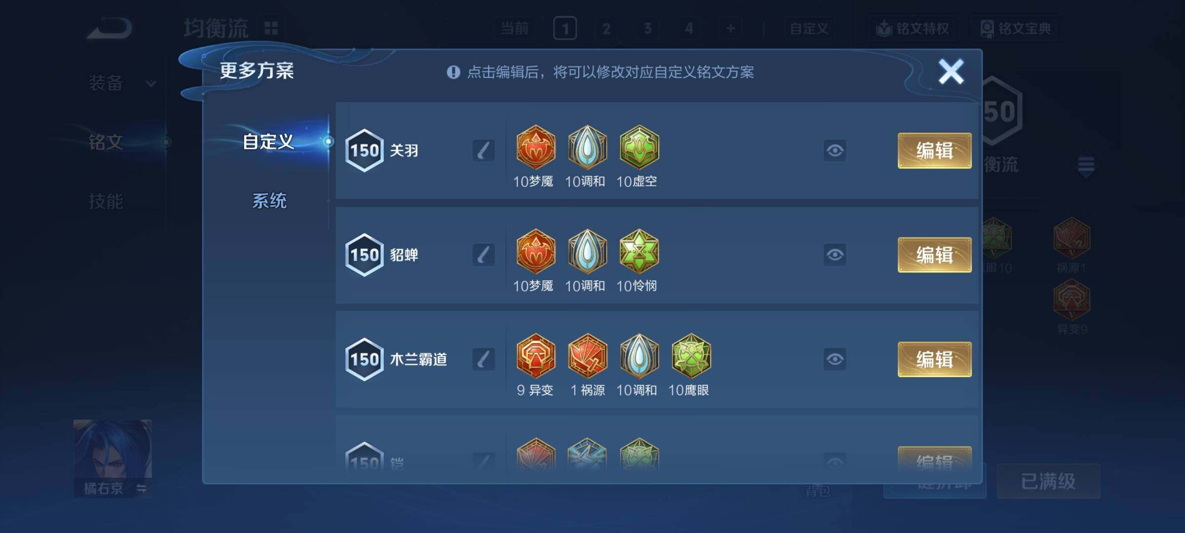 WZCMY3476883王者荣耀账号详情图11