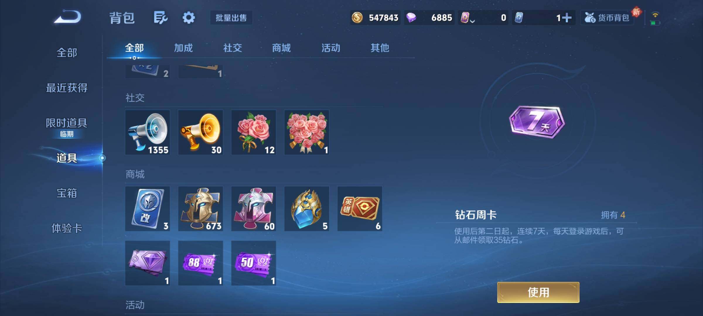 WZCMY3476883王者荣耀账号详情图9