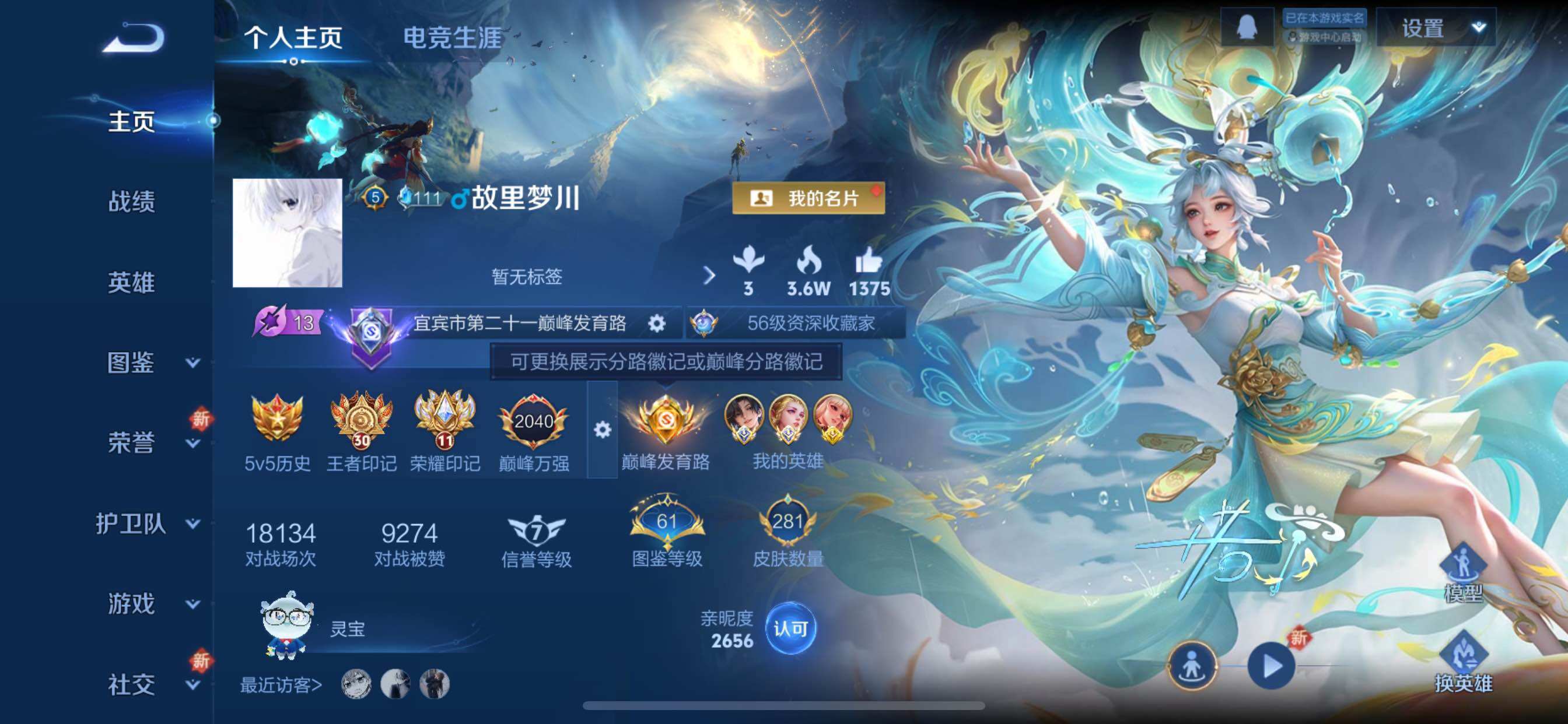 WZCMY3476752王者荣耀账号详情图2