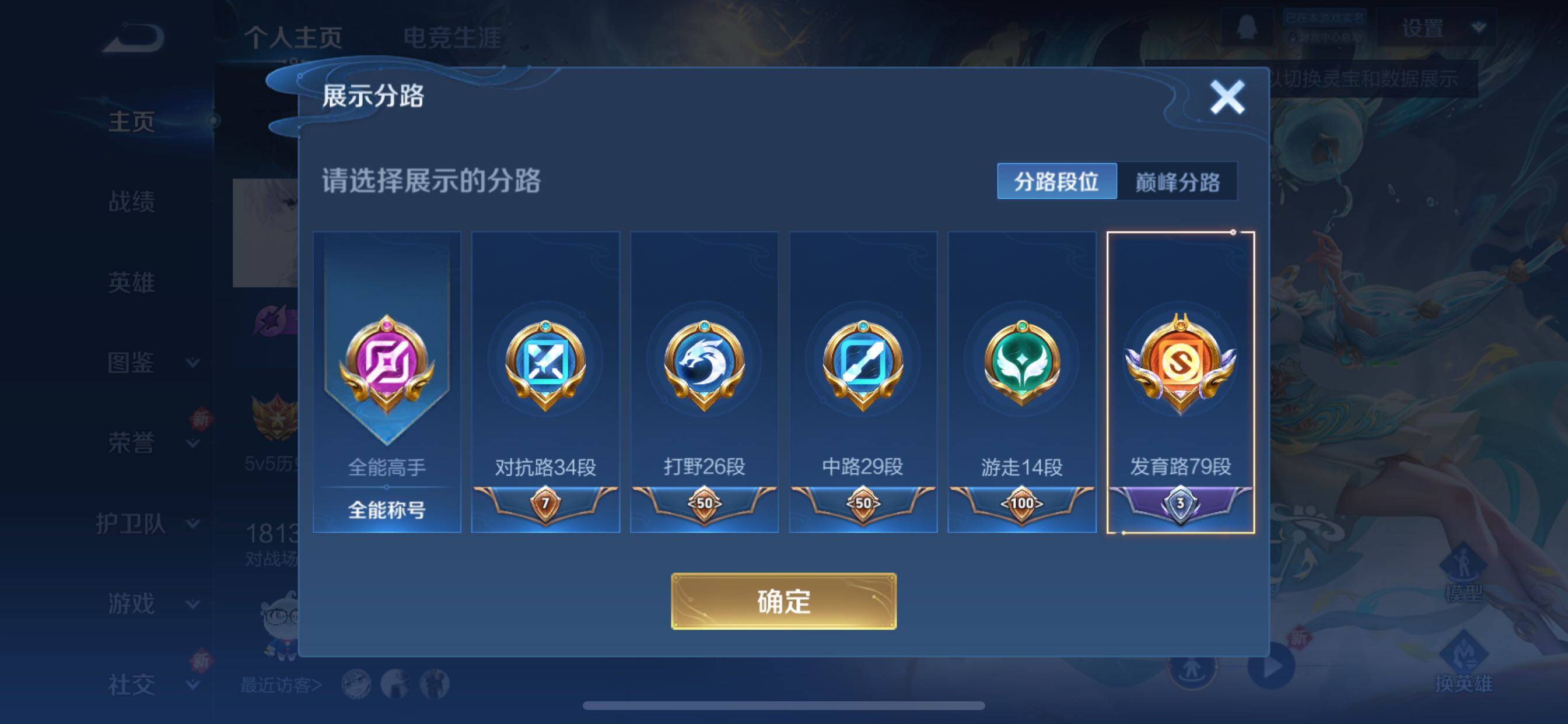 WZCMY3476752王者荣耀账号详情图3