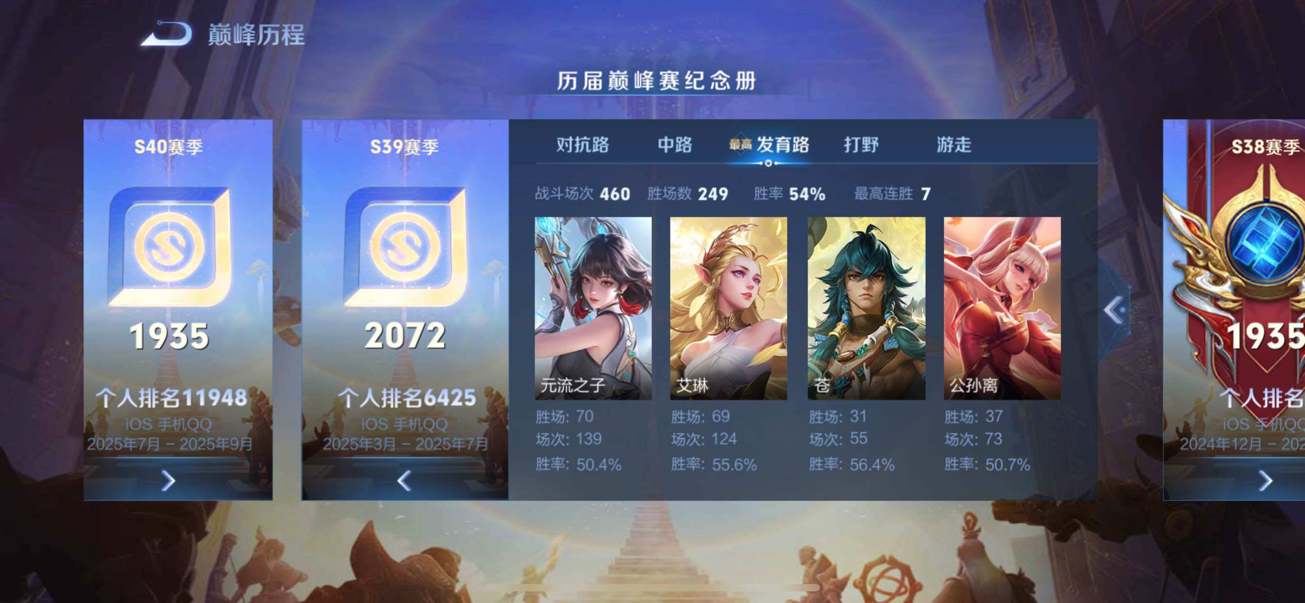 WZCMY3476752王者荣耀账号详情图4