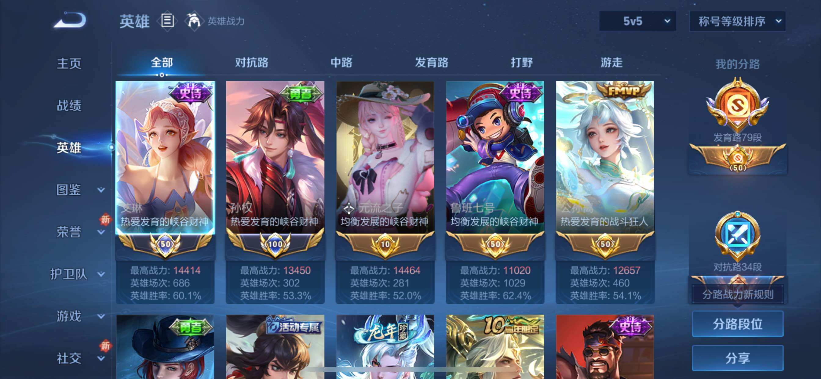 WZCMY3476752王者荣耀账号详情图5