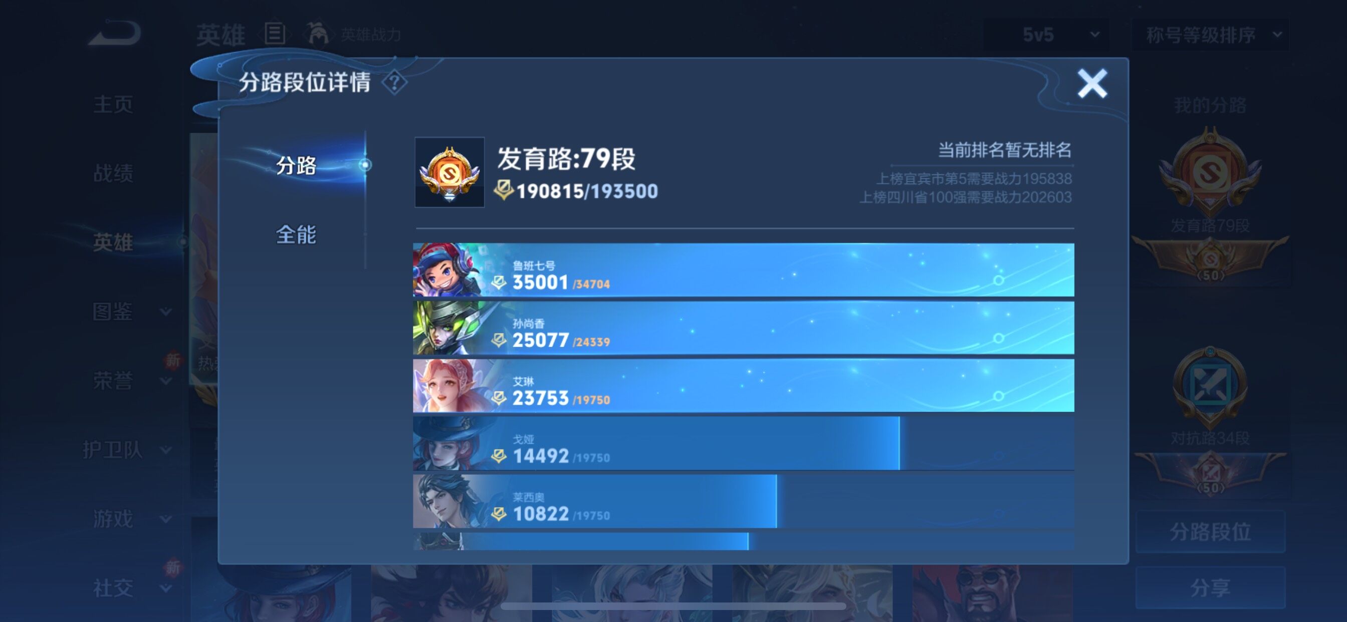 WZCMY3476752王者荣耀账号详情图8