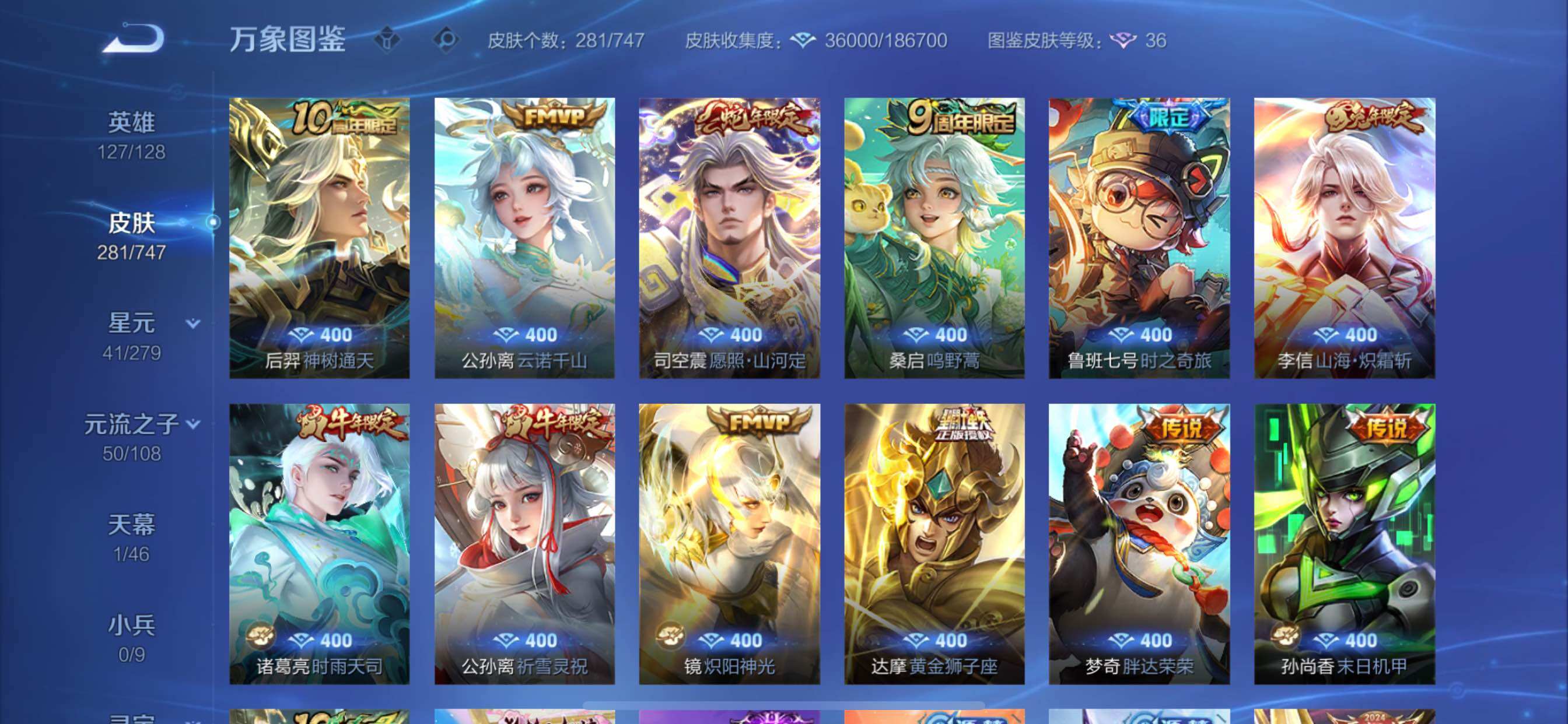 WZCMY3476752王者荣耀账号详情图11