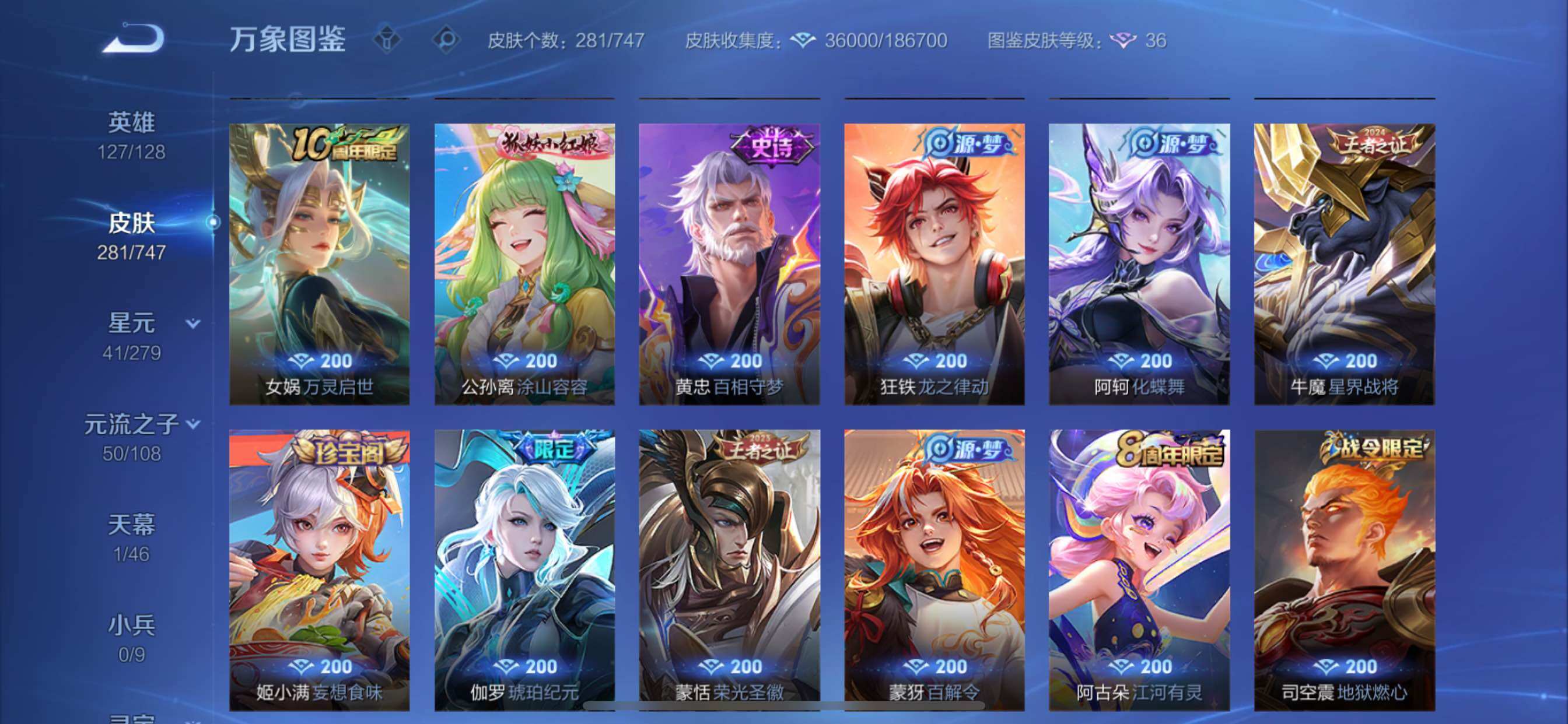 WZCMY3476752王者荣耀账号详情图13