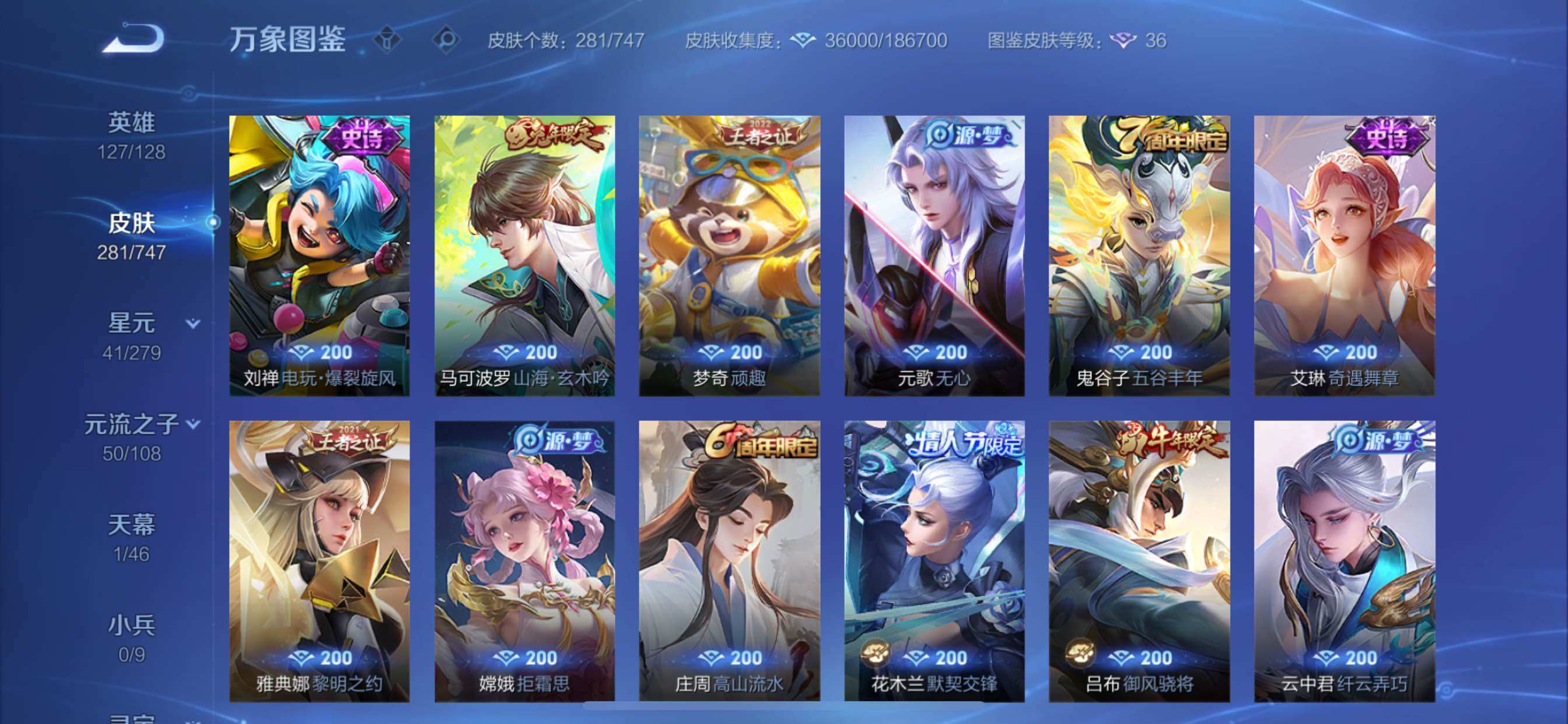 WZCMY3476752王者荣耀账号详情图12