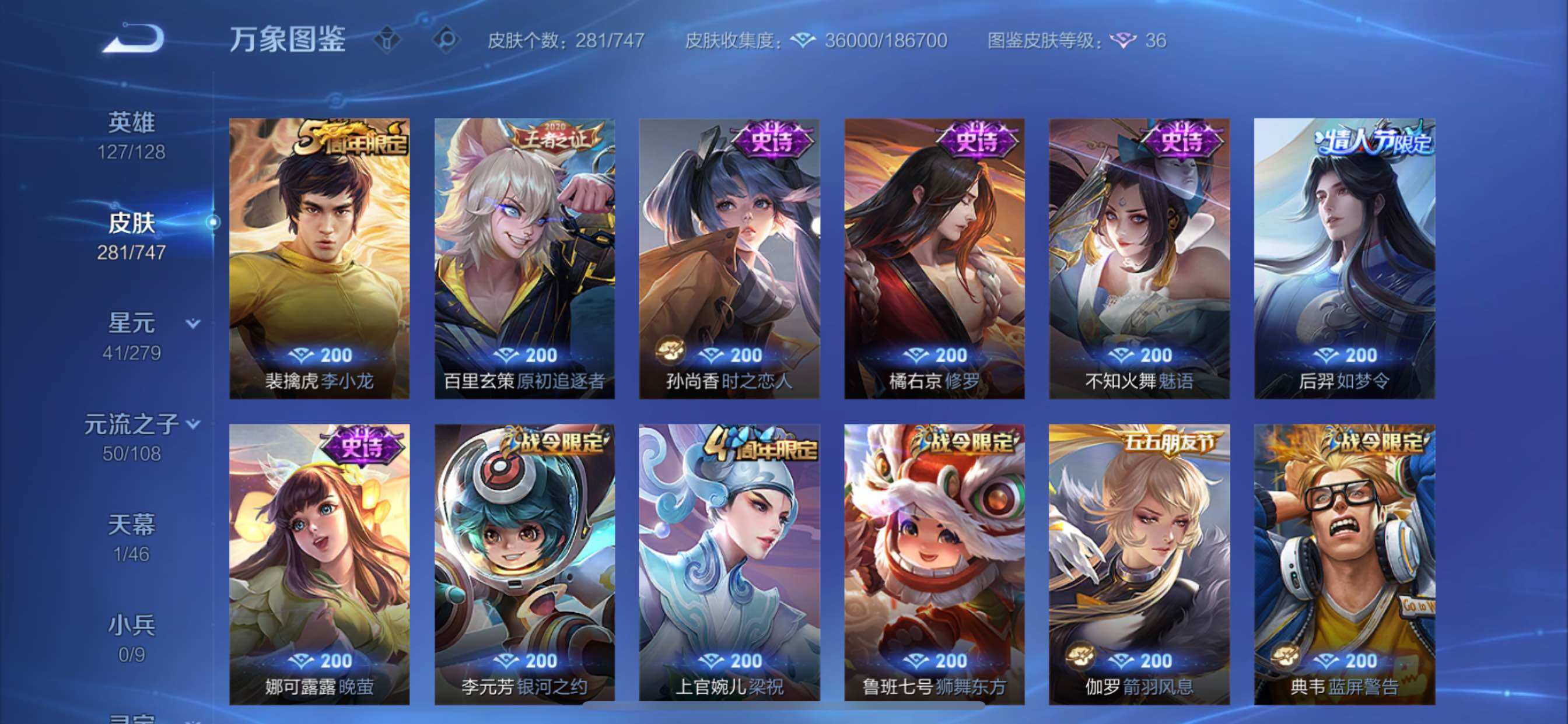 WZCMY3476752王者荣耀账号详情图14