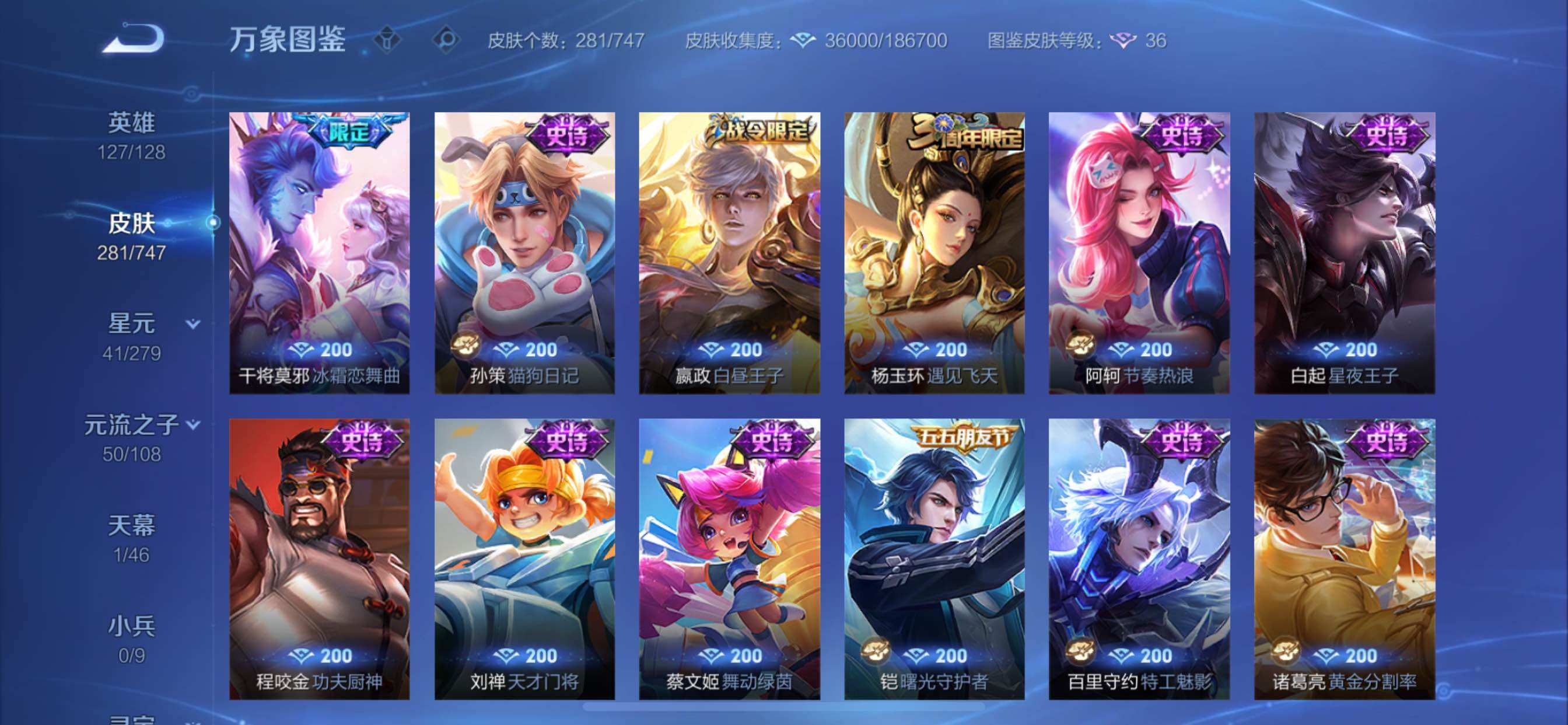 WZCMY3476752王者荣耀账号详情图15