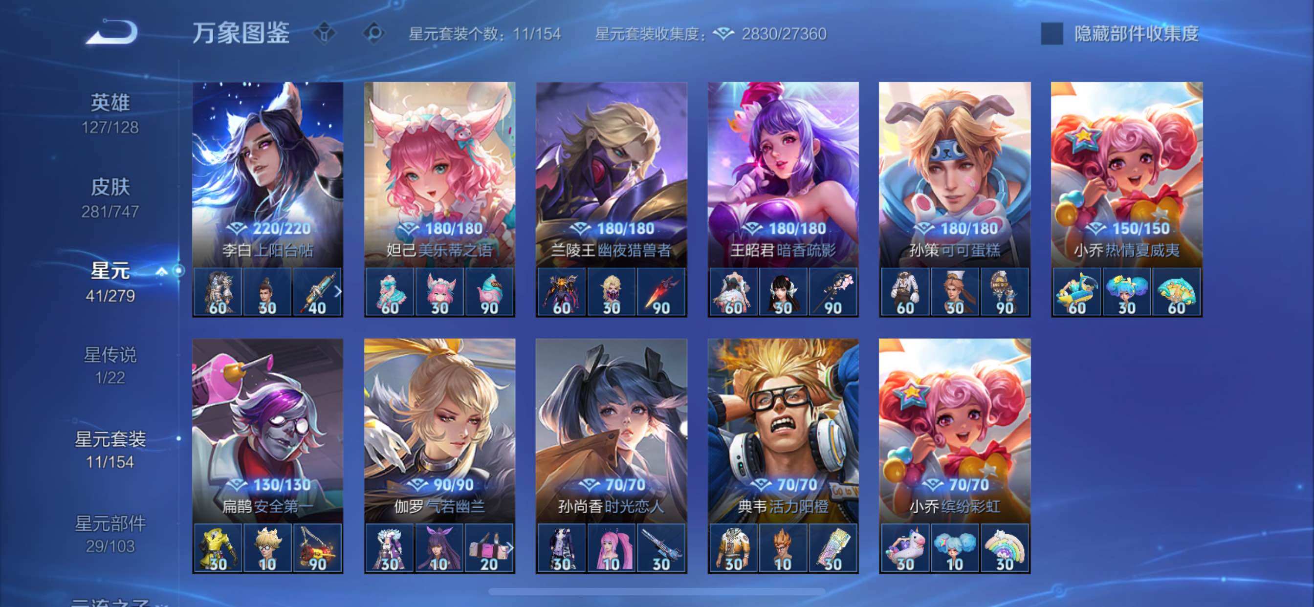 WZCMY3476752王者荣耀账号详情图18