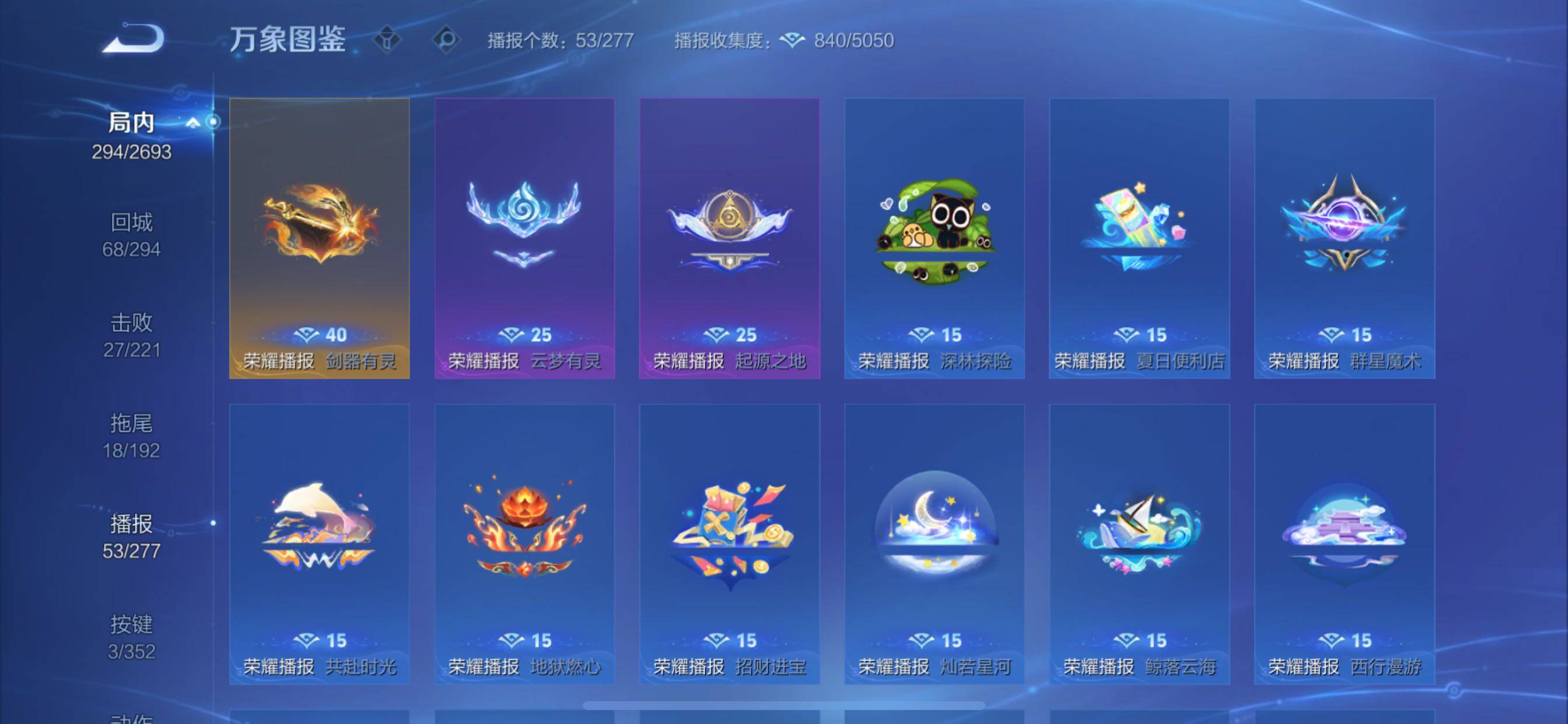 WZCMY3476752王者荣耀账号详情图19