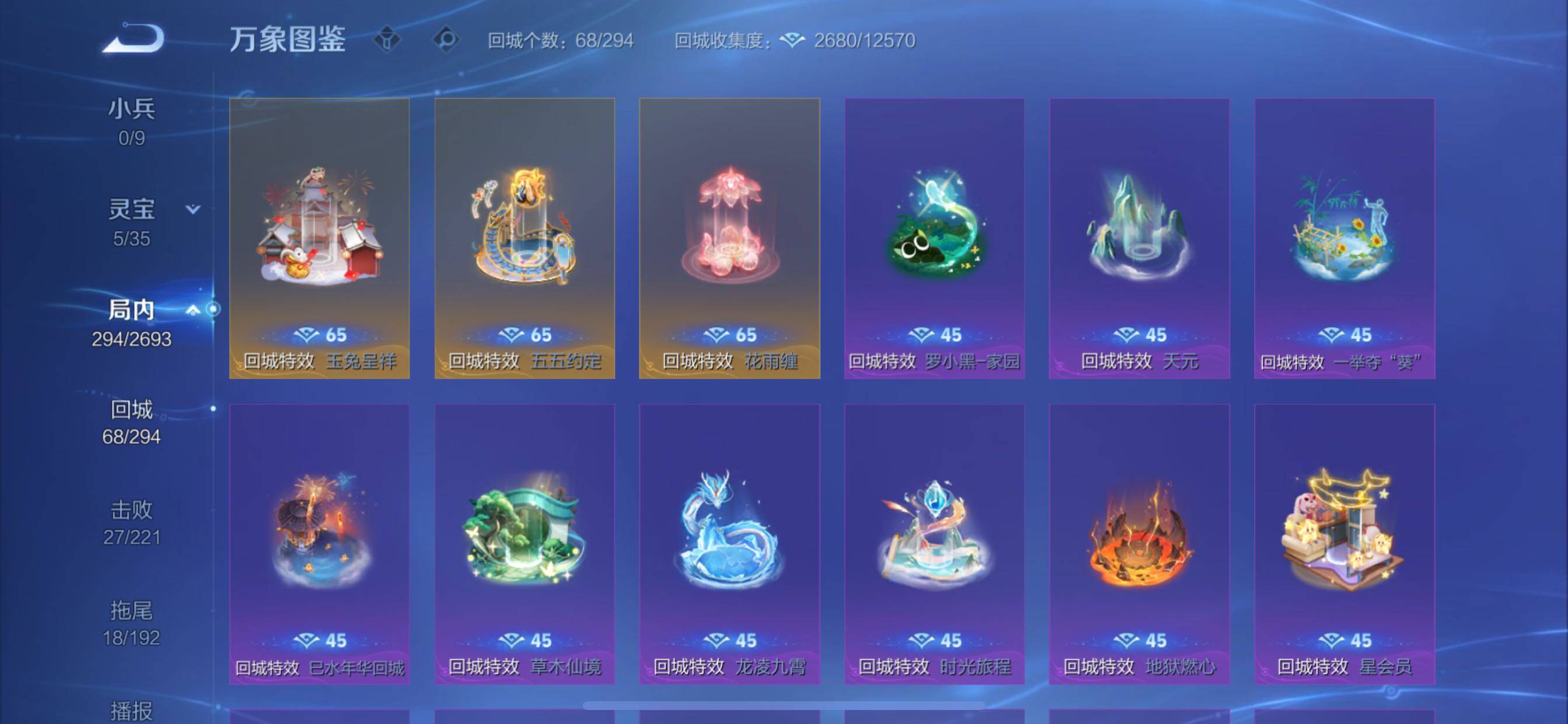 WZCMY3476752王者荣耀账号详情图21