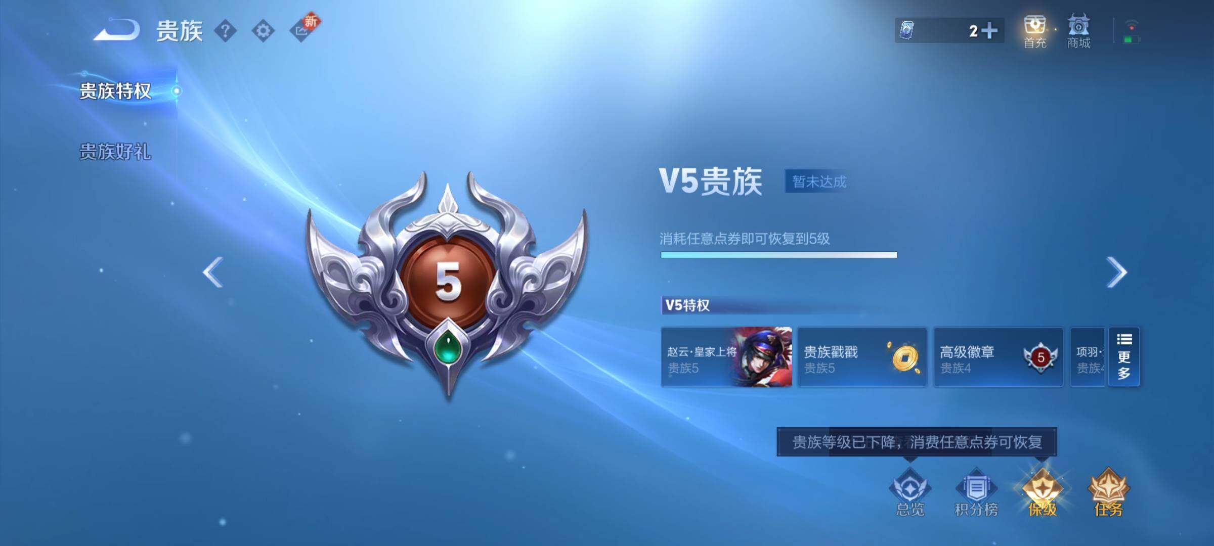 WZCMY3476891王者荣耀账号详情图9