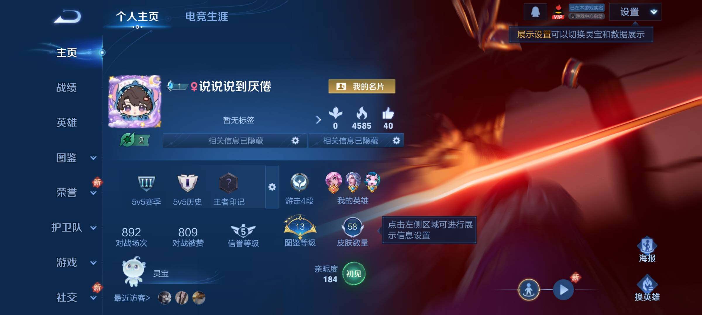 WZCMY3476891王者荣耀账号详情图2