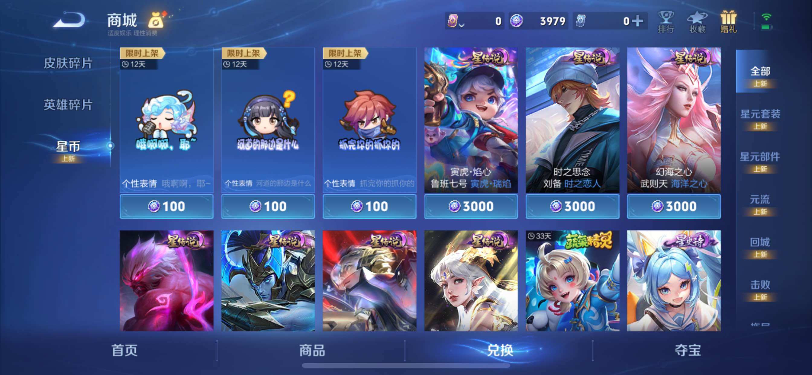 WZCMY3476752王者荣耀账号详情图23