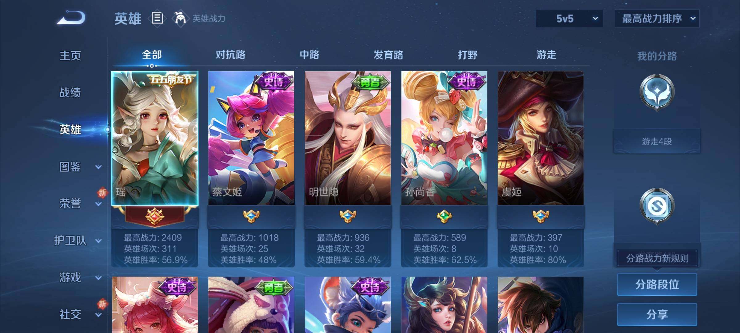 WZCMY3476891王者荣耀账号详情图3