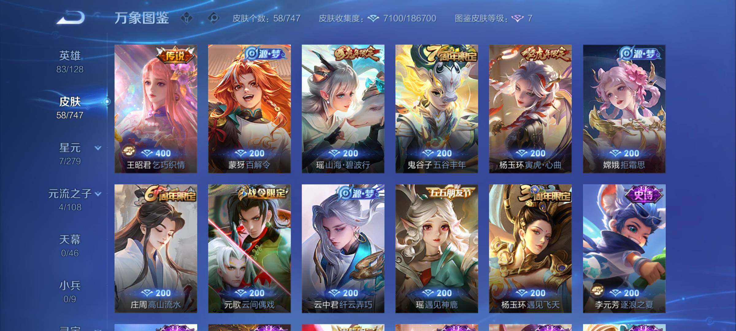 WZCMY3476891王者荣耀账号详情图6