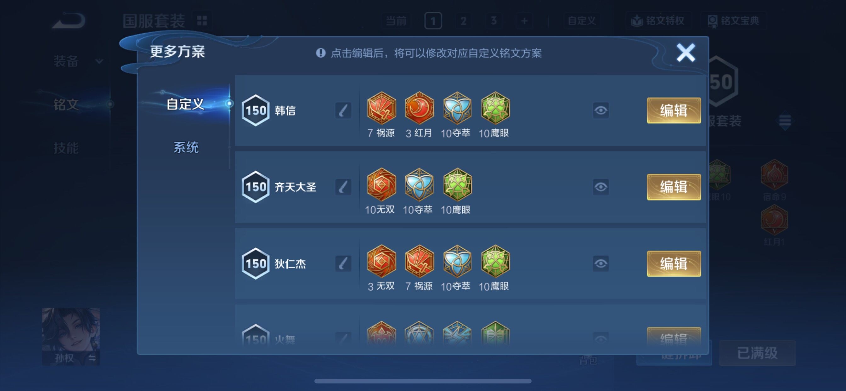 WZCMY3476752王者荣耀账号详情图25