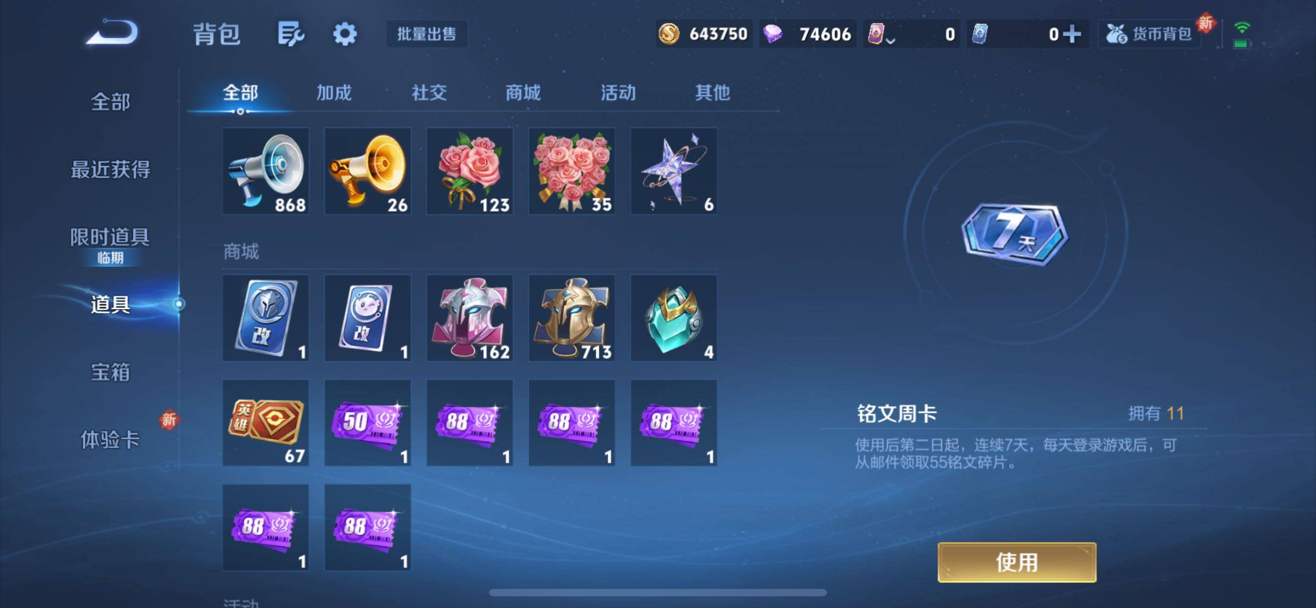 WZCMY3476752王者荣耀账号详情图26