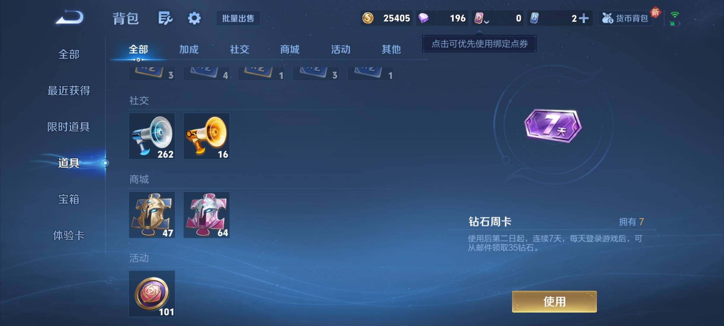 WZCMY3476891王者荣耀账号详情图8