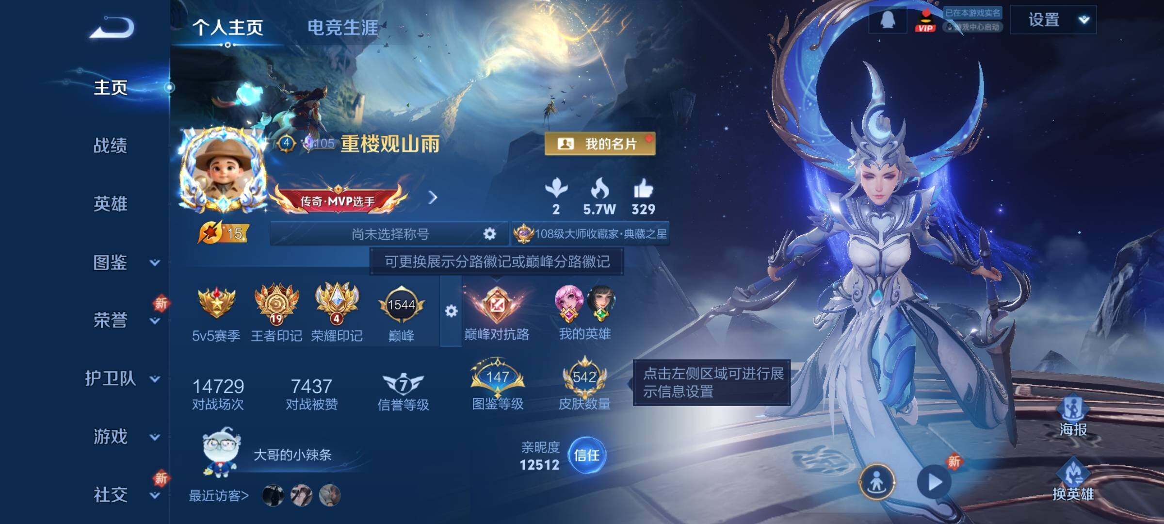 WZCMY3476897王者荣耀账号详情图2