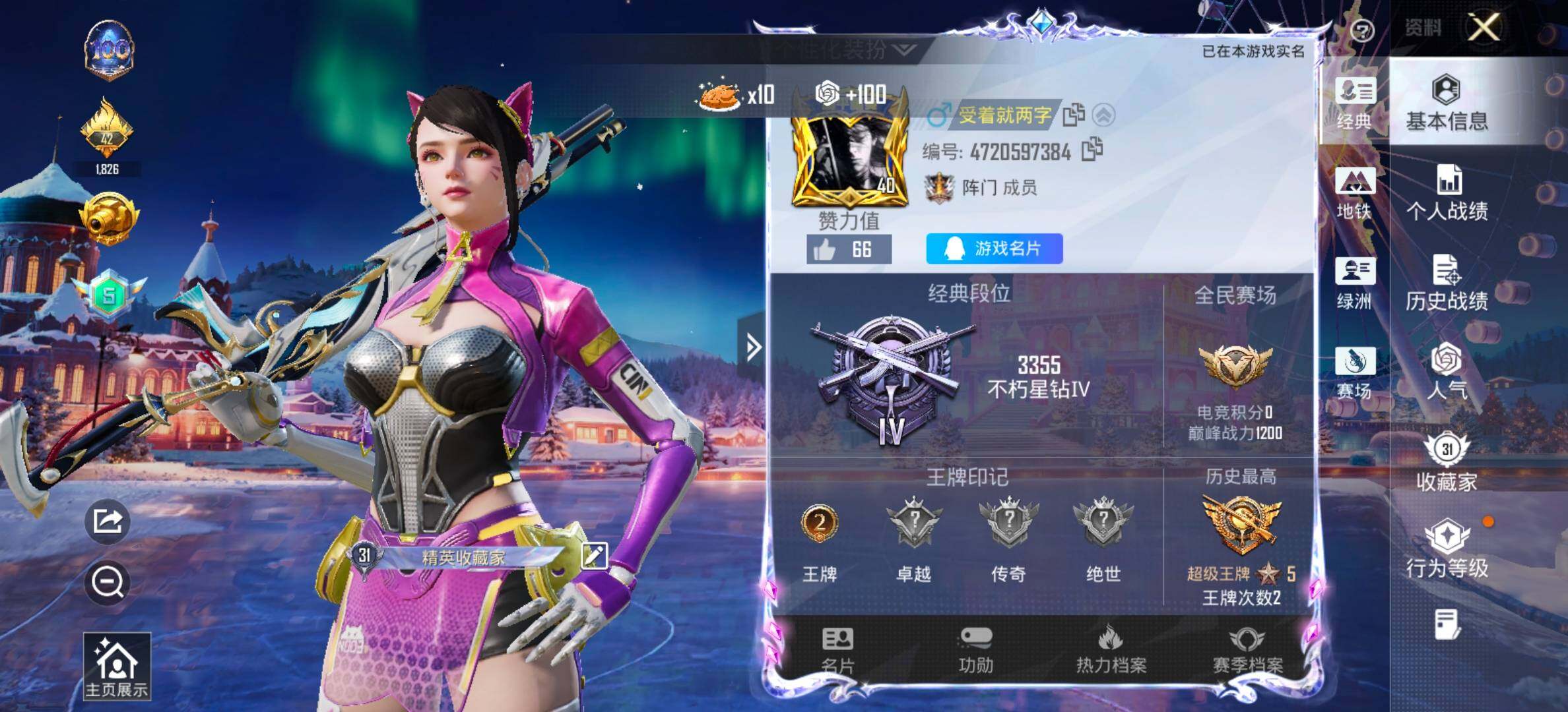 HPCMW420451和平精英账号详情图2