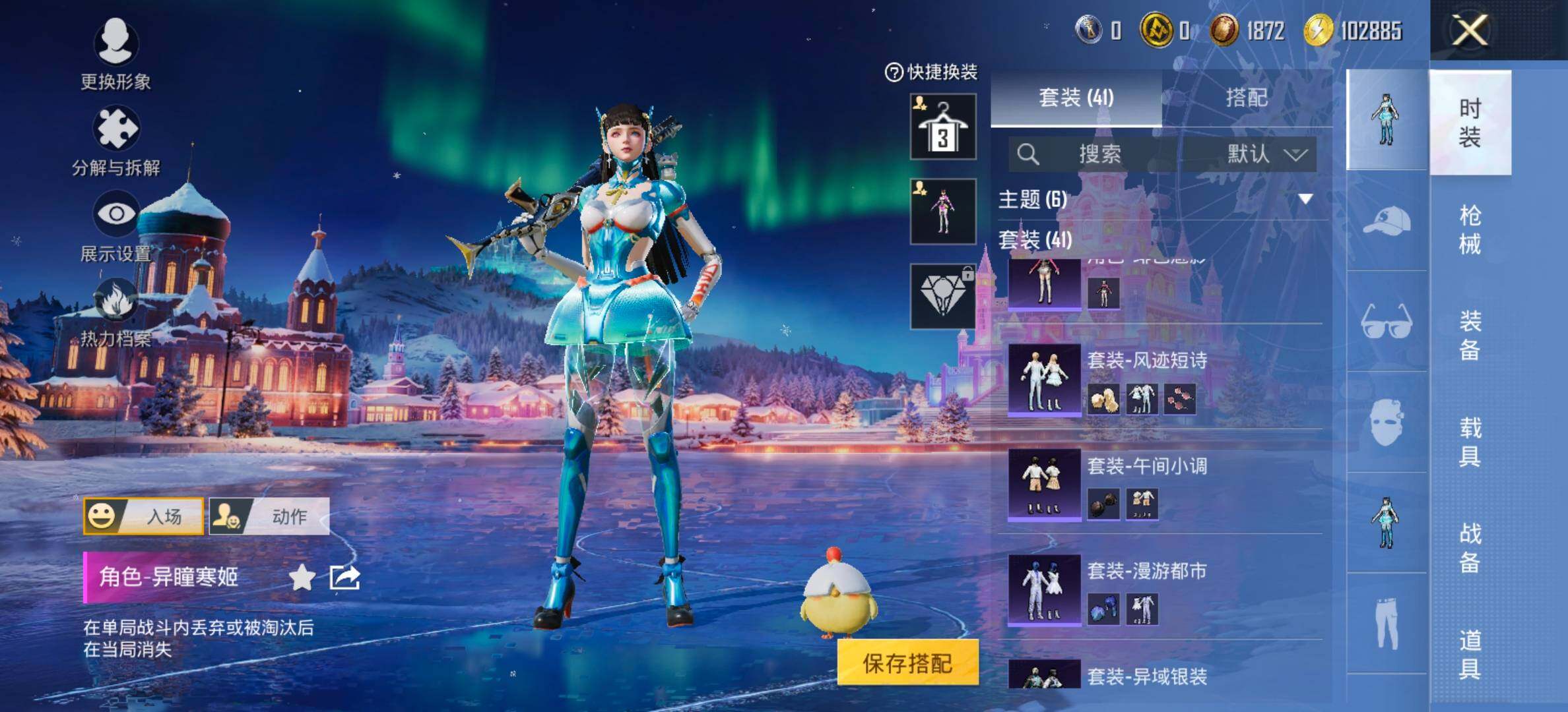 HPCMW420451和平精英账号详情图7