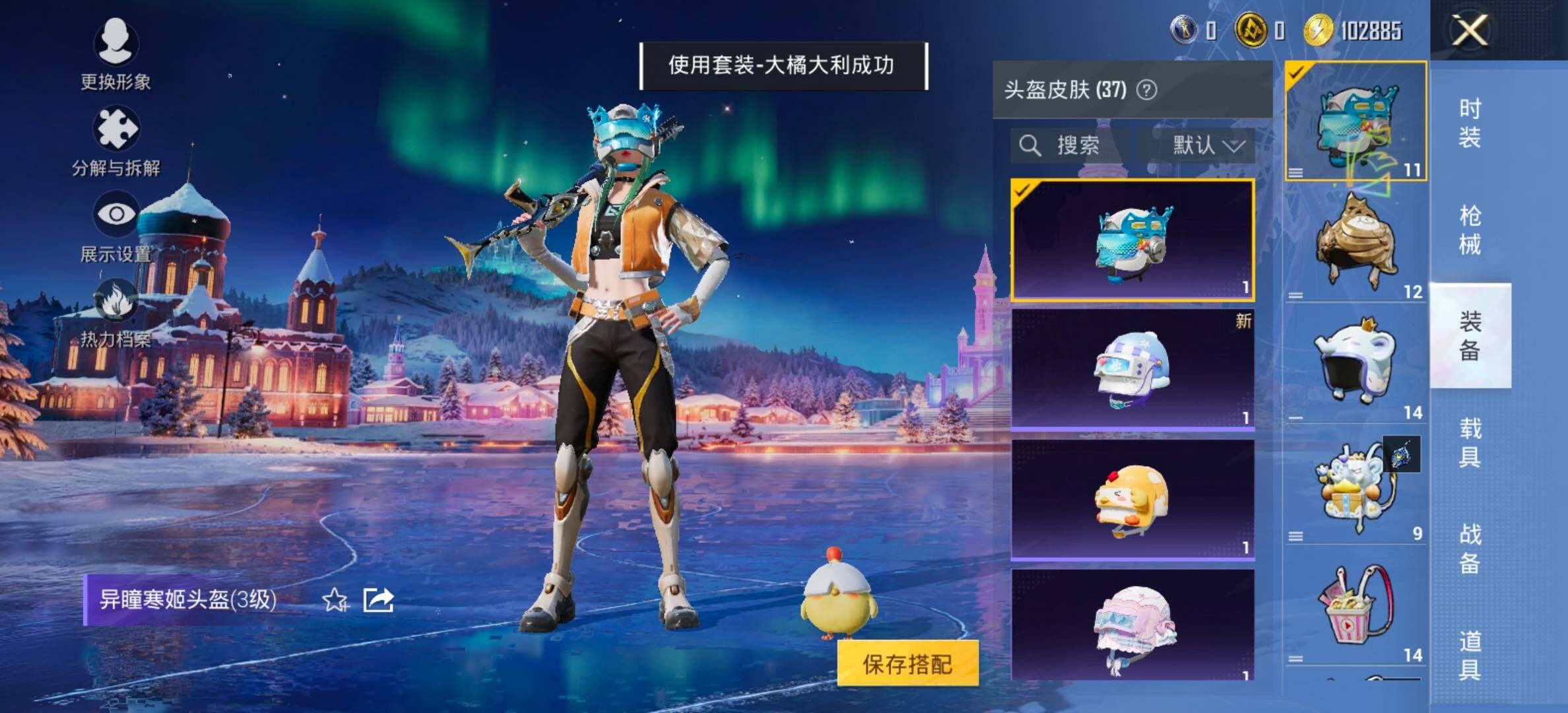 HPCMW420451和平精英账号详情图10