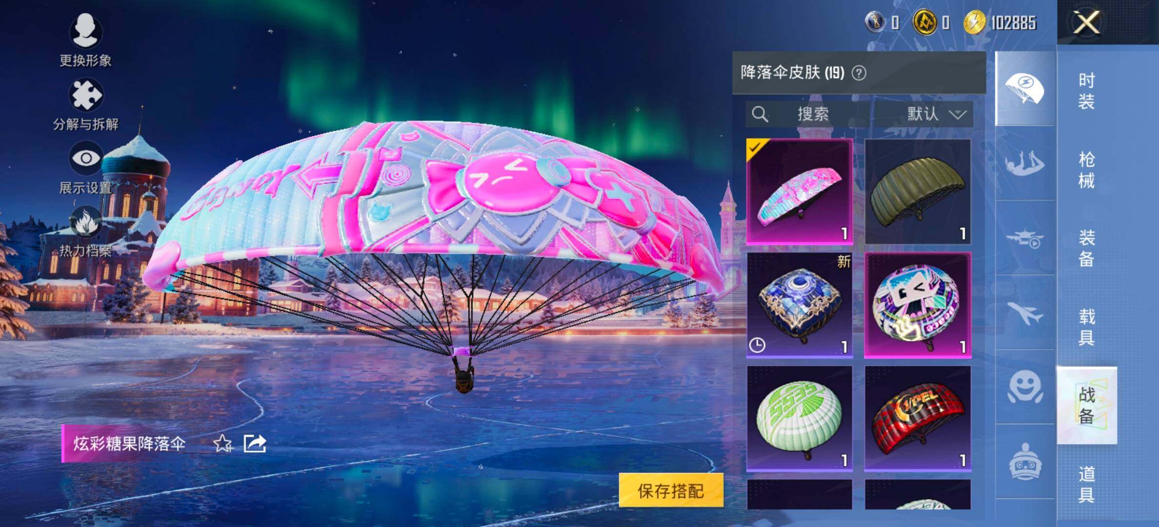 HPCMW420451和平精英账号详情图12