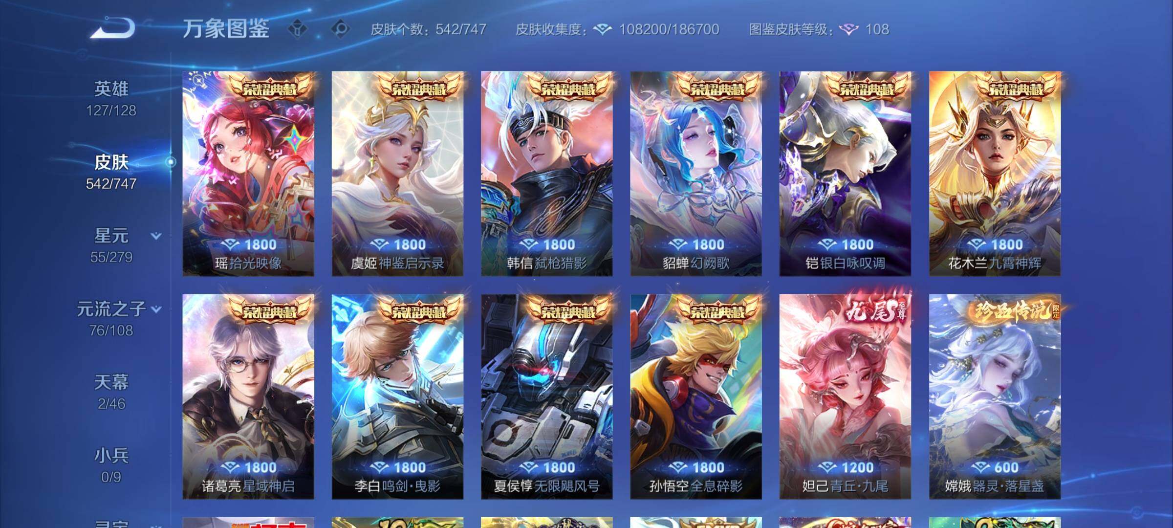 WZCMY3476897王者荣耀账号详情图6