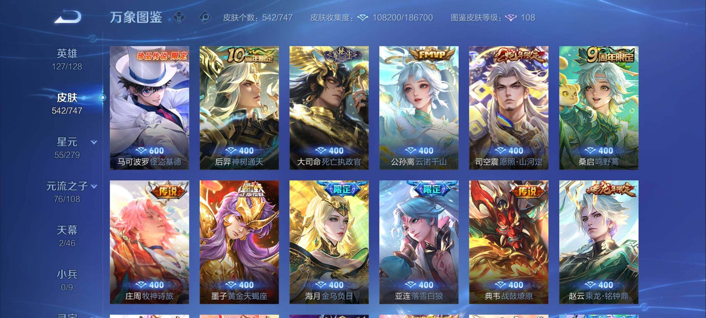 WZCMY3476897王者荣耀账号详情图7