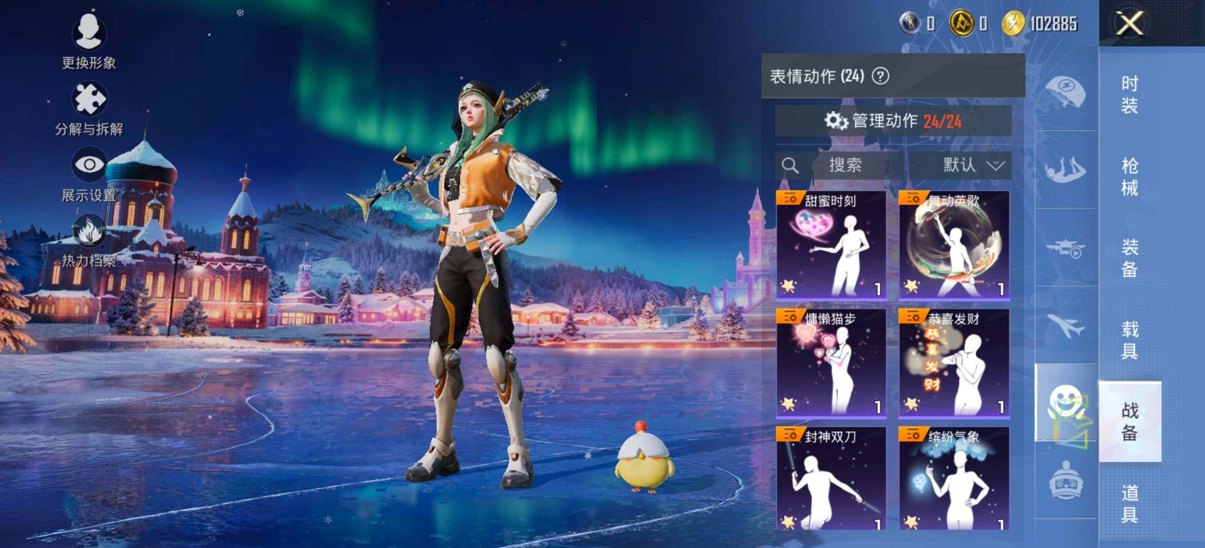 HPCMW420451和平精英账号详情图14