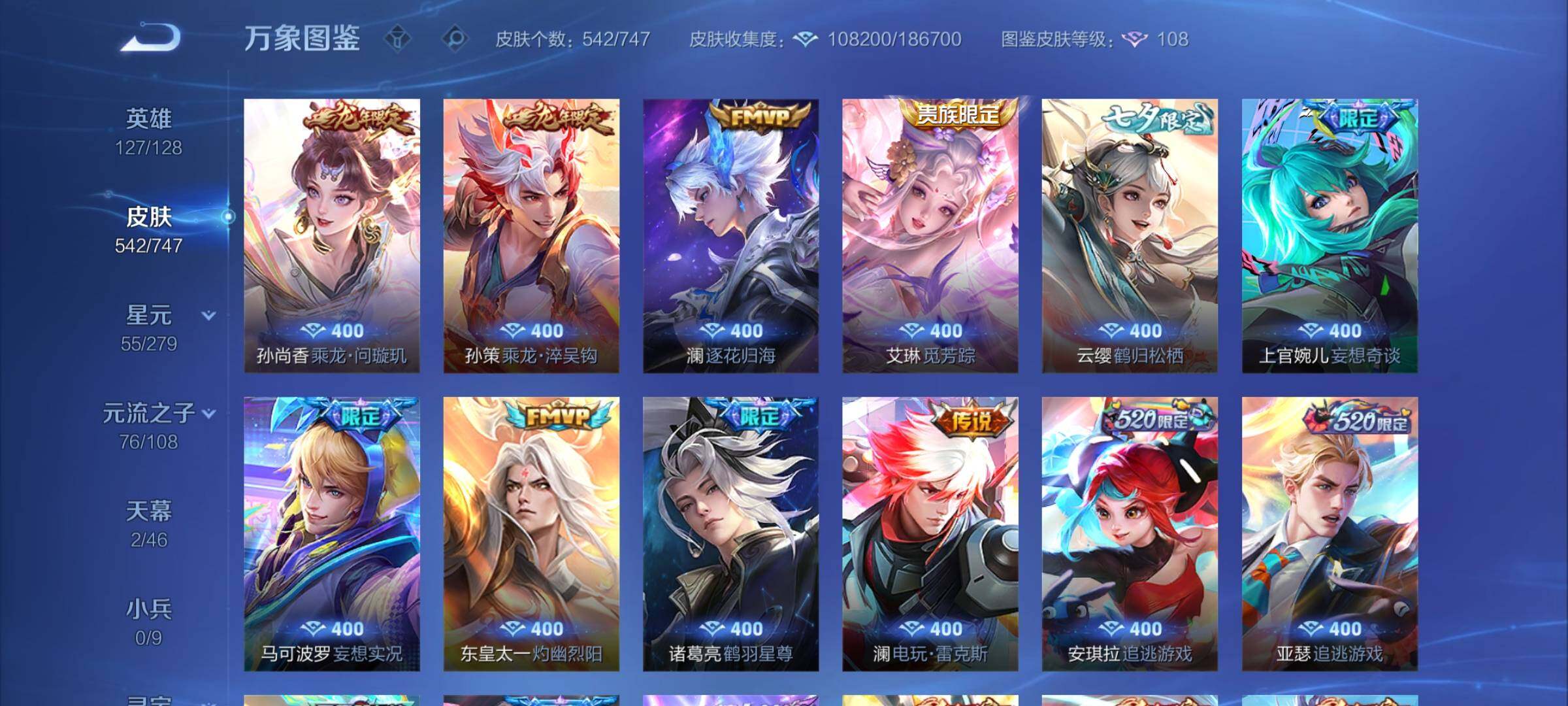 WZCMY3476897王者荣耀账号详情图8