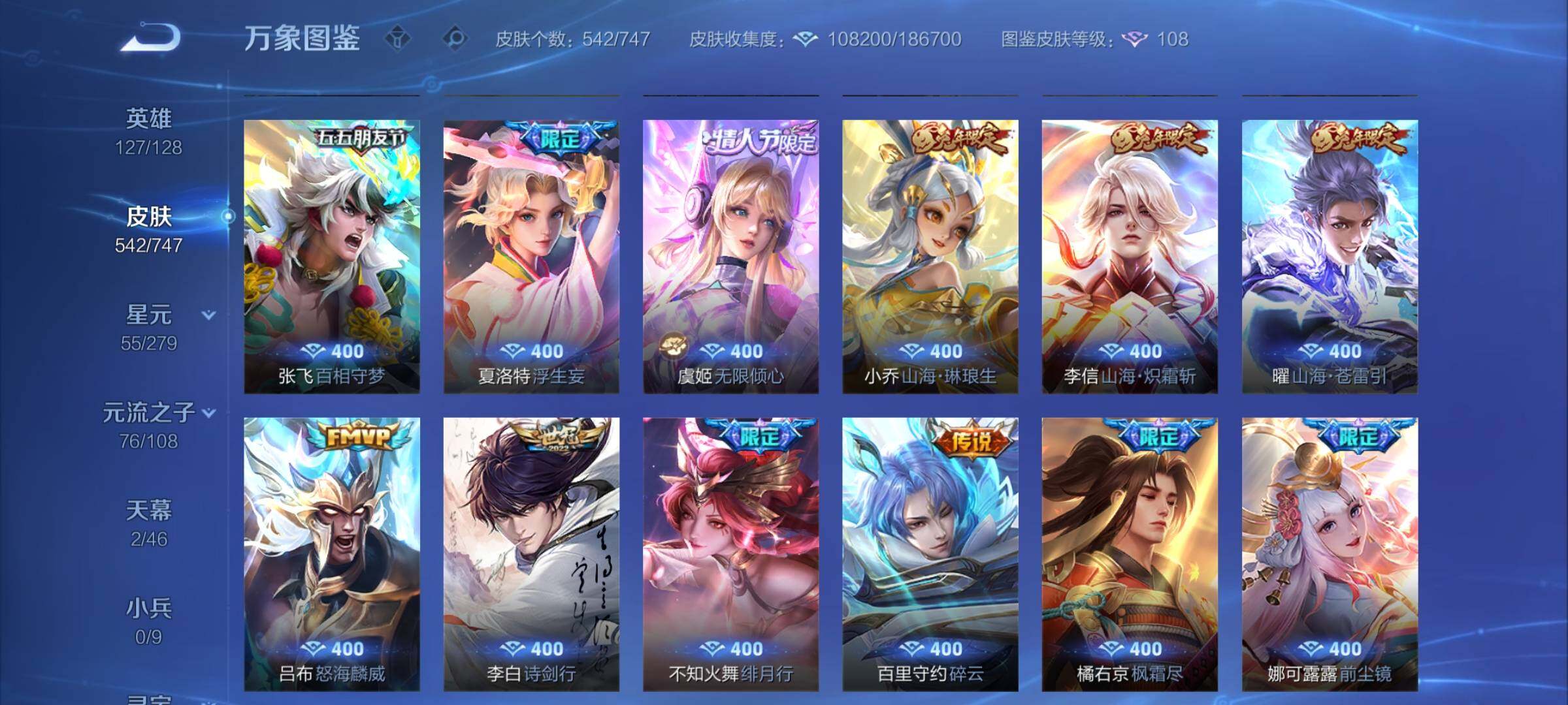 WZCMY3476897王者荣耀账号详情图9