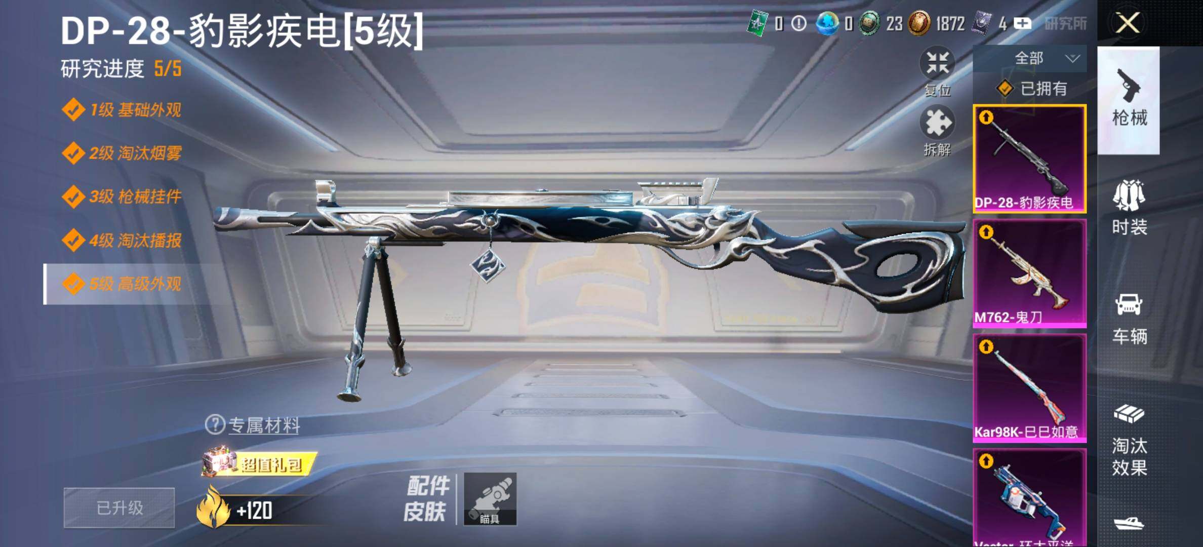 HPCMW420451和平精英账号详情图15