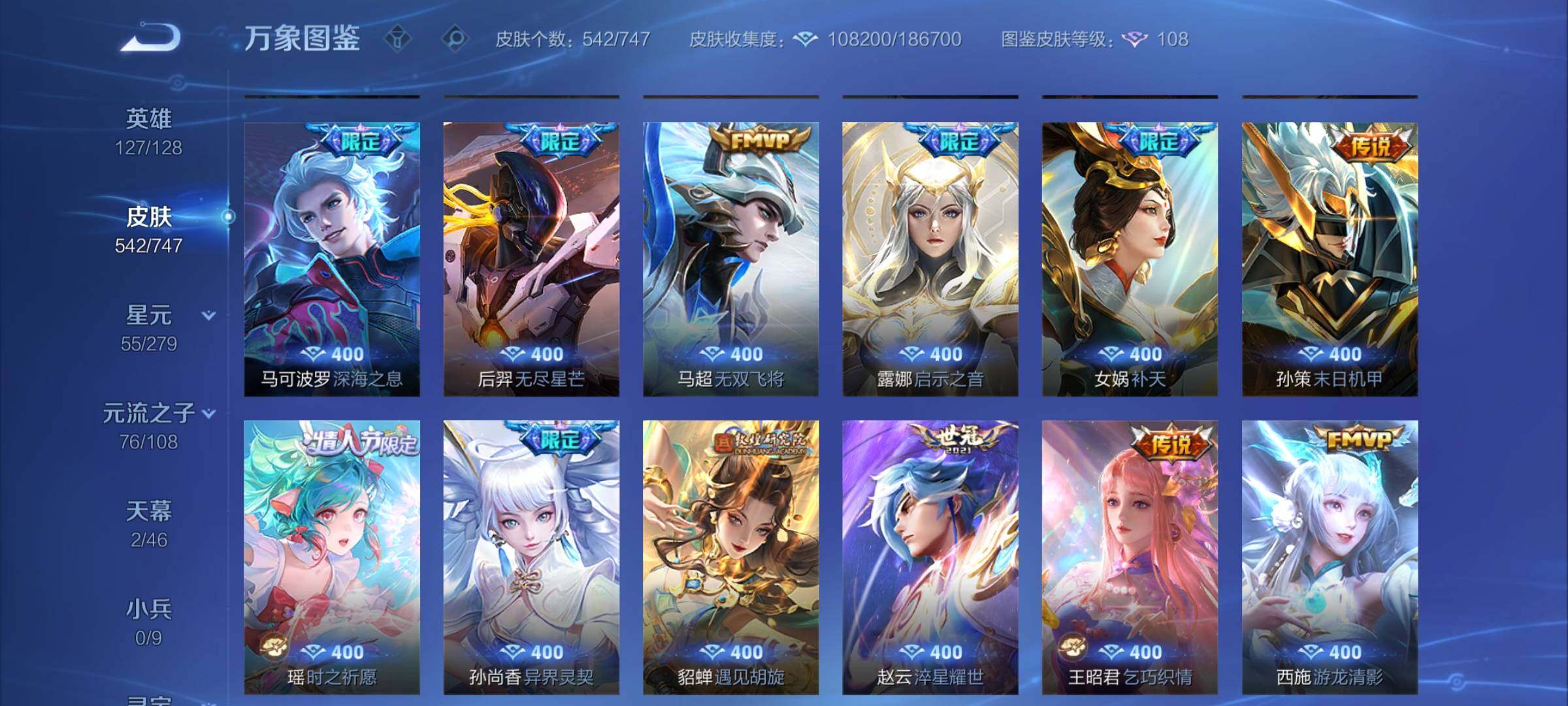 WZCMY3476897王者荣耀账号详情图10