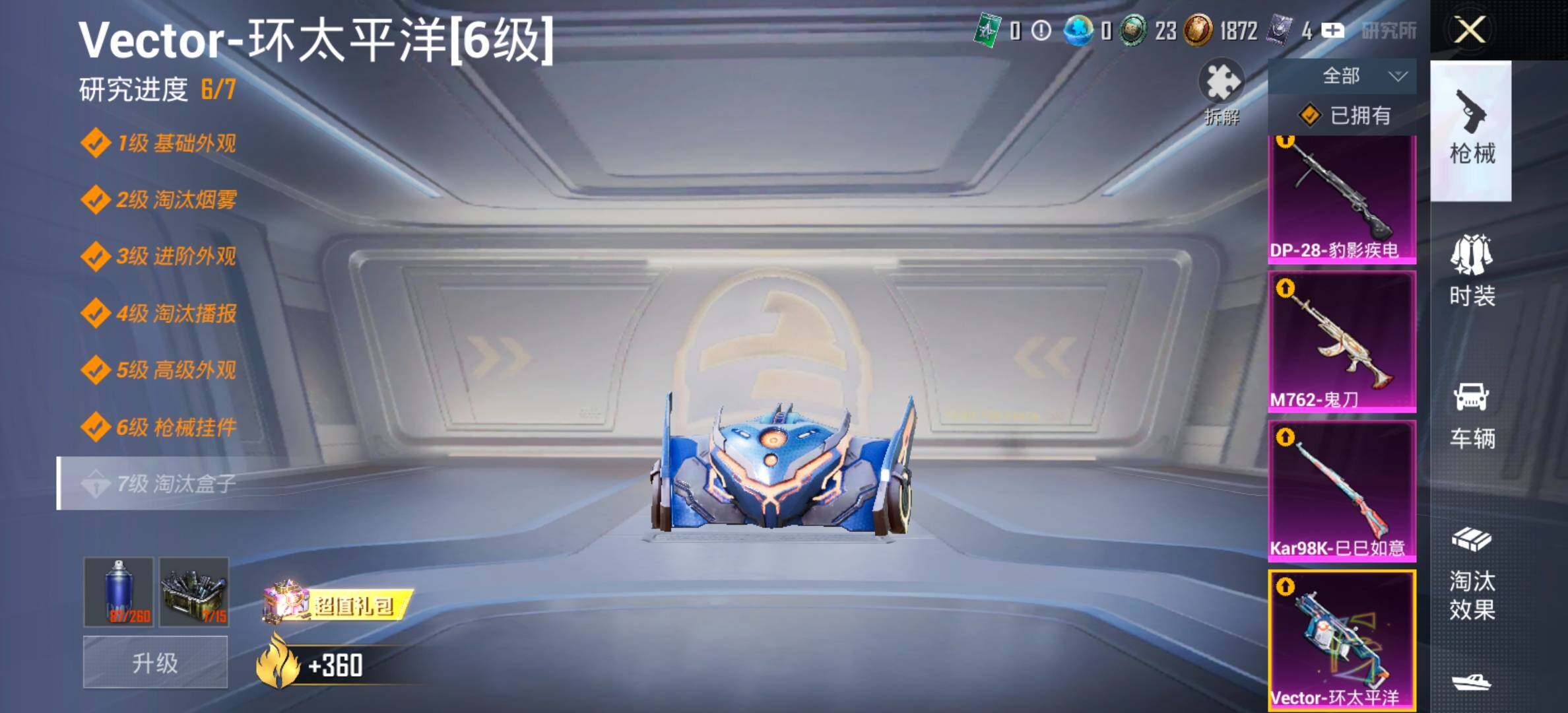 HPCMW420451和平精英账号详情图16