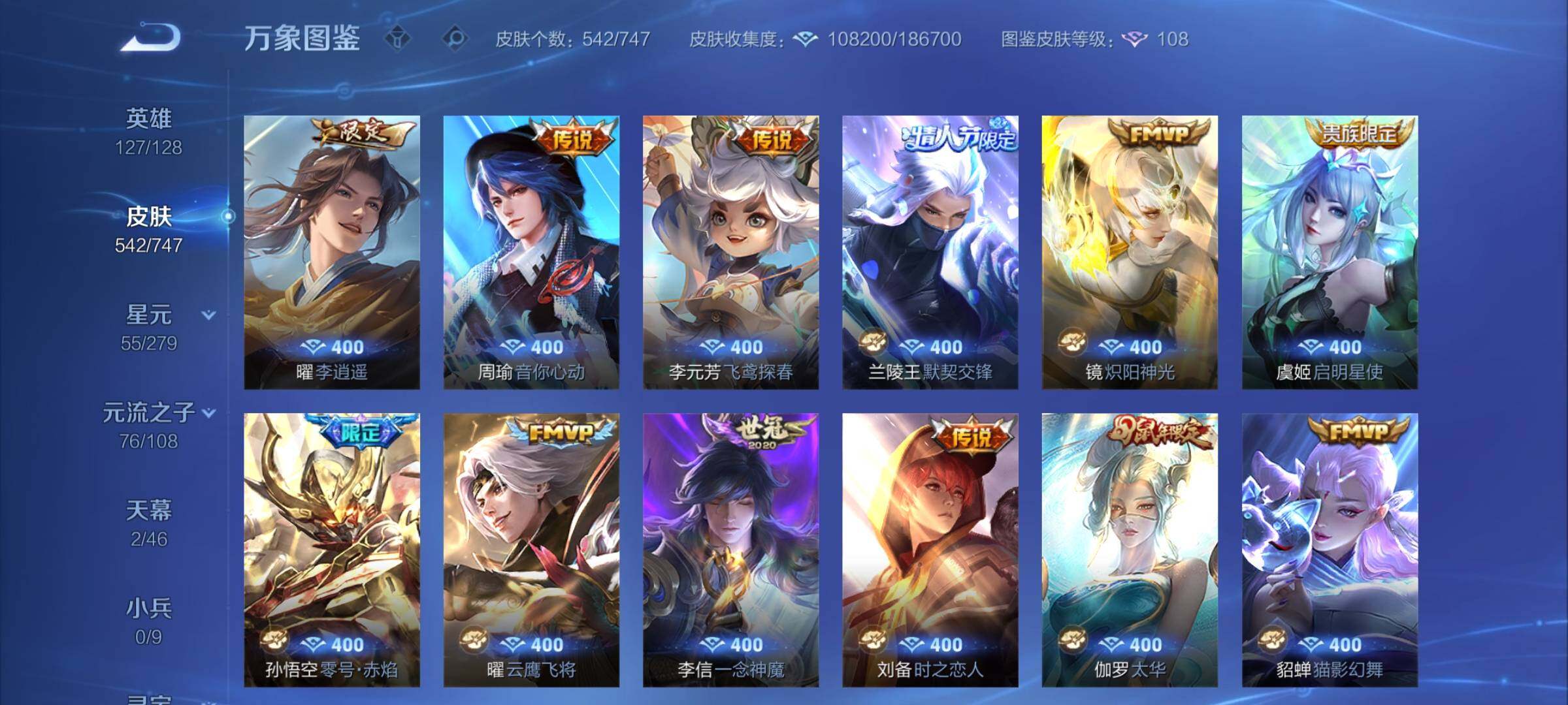 WZCMY3476897王者荣耀账号详情图11