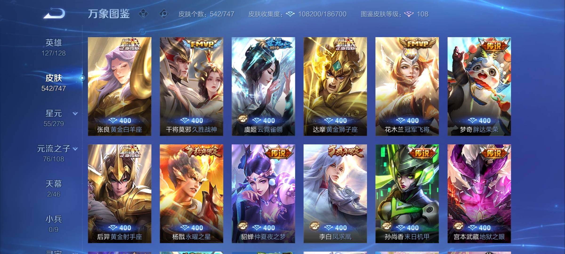 WZCMY3476897王者荣耀账号详情图12