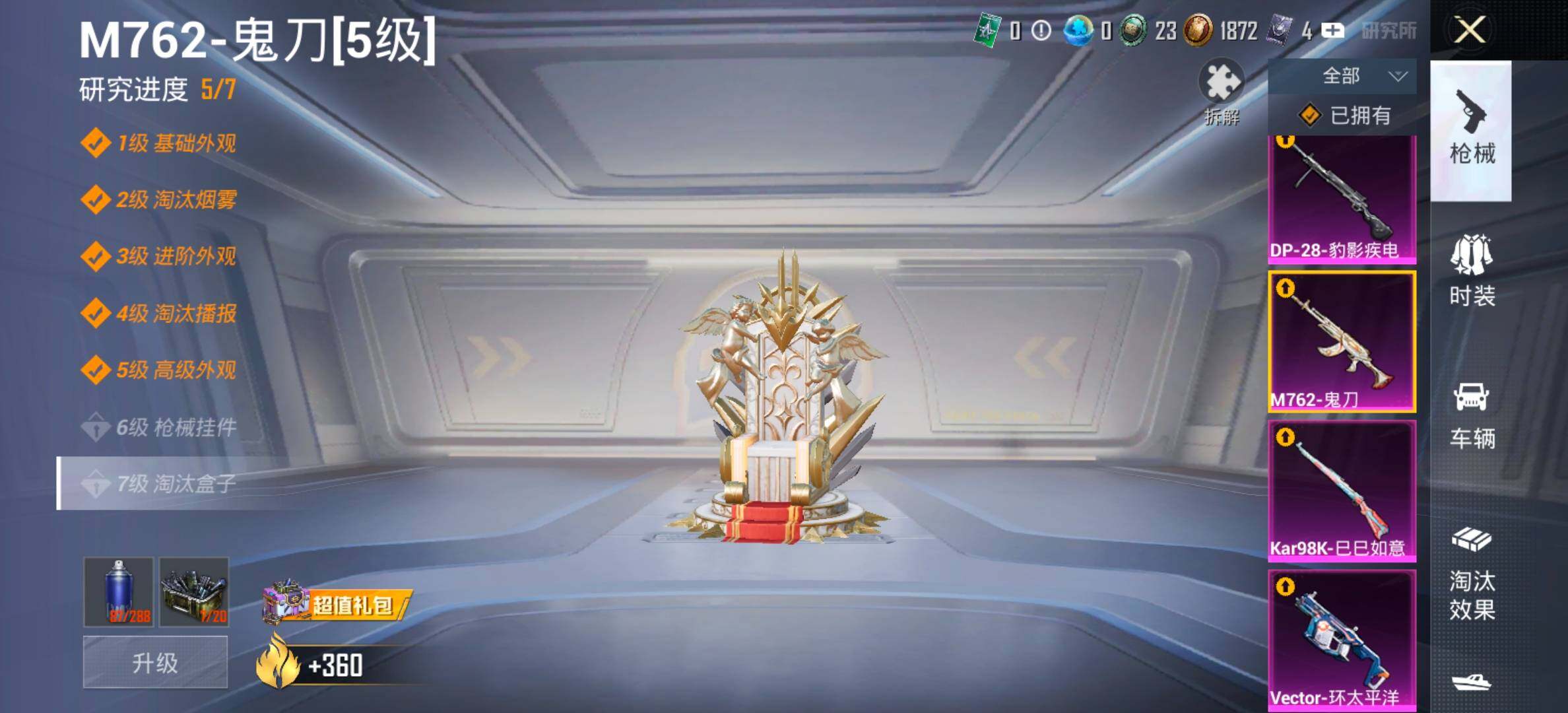 HPCMW420451和平精英账号详情图17