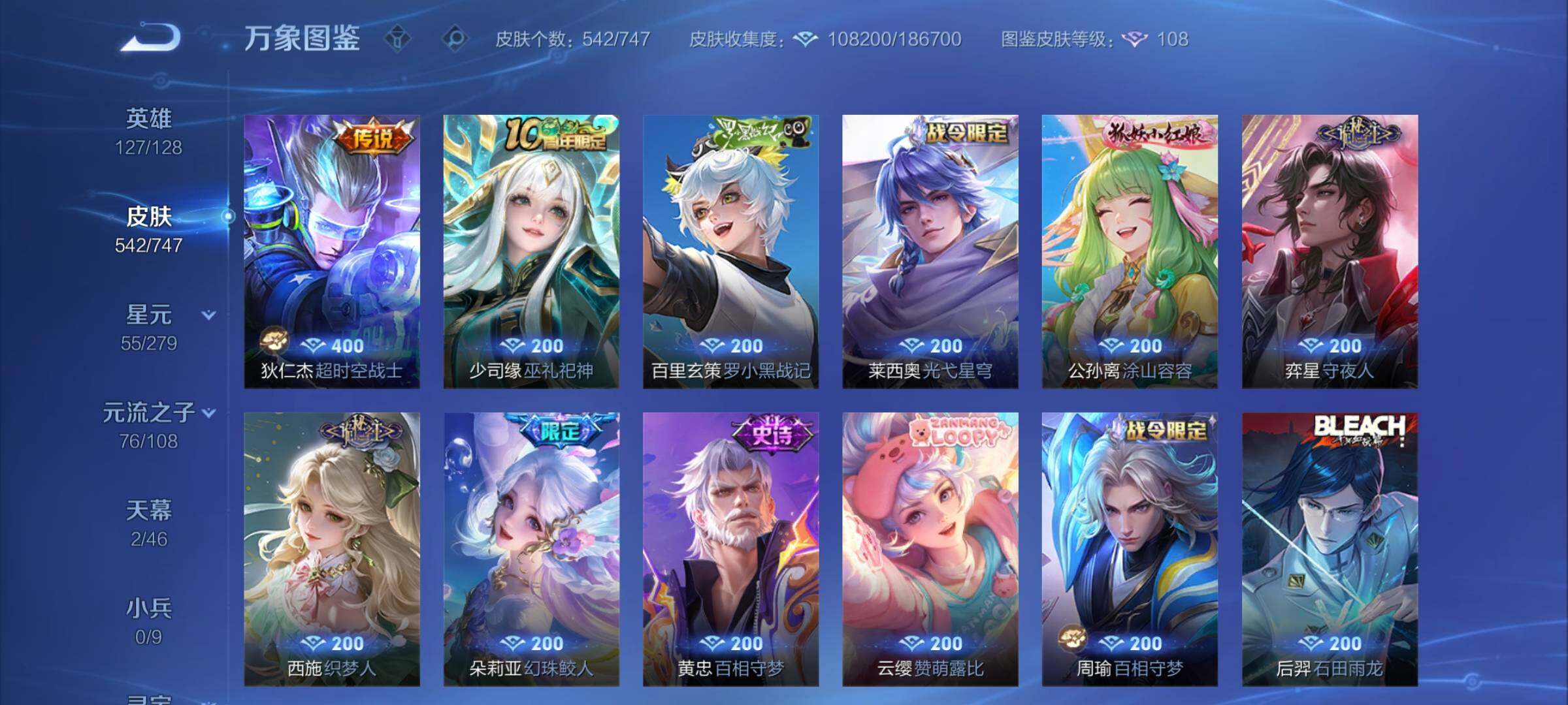 WZCMY3476897王者荣耀账号详情图13