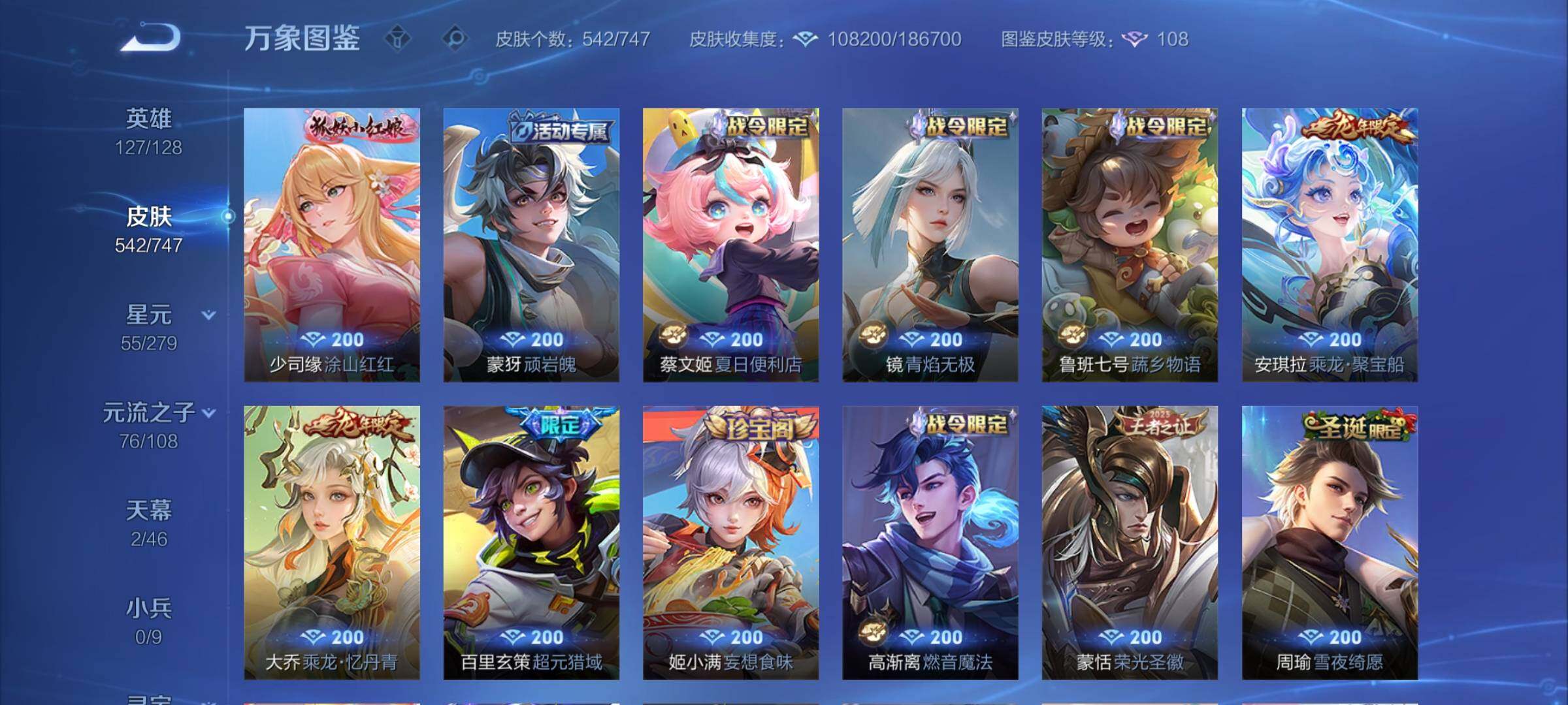 WZCMY3476897王者荣耀账号详情图14